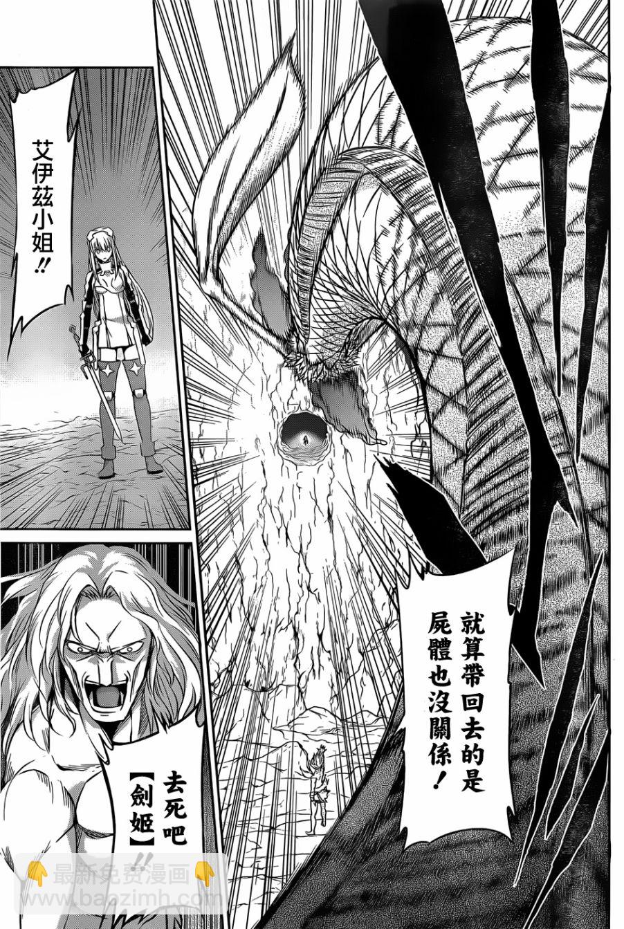 第26话32