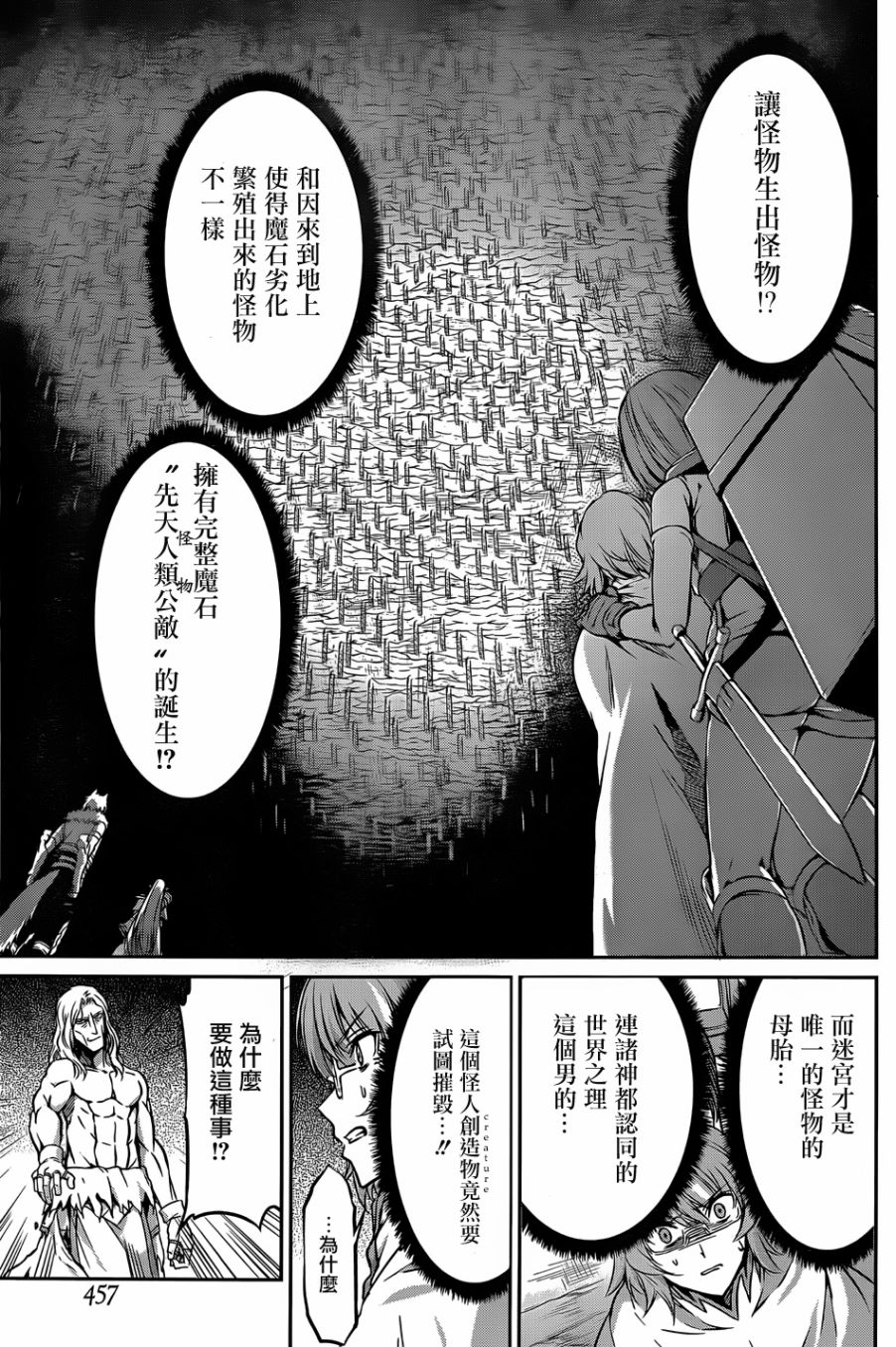第26话8