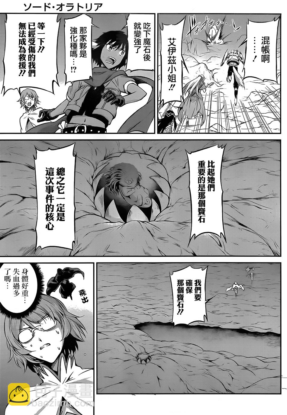 第27话17