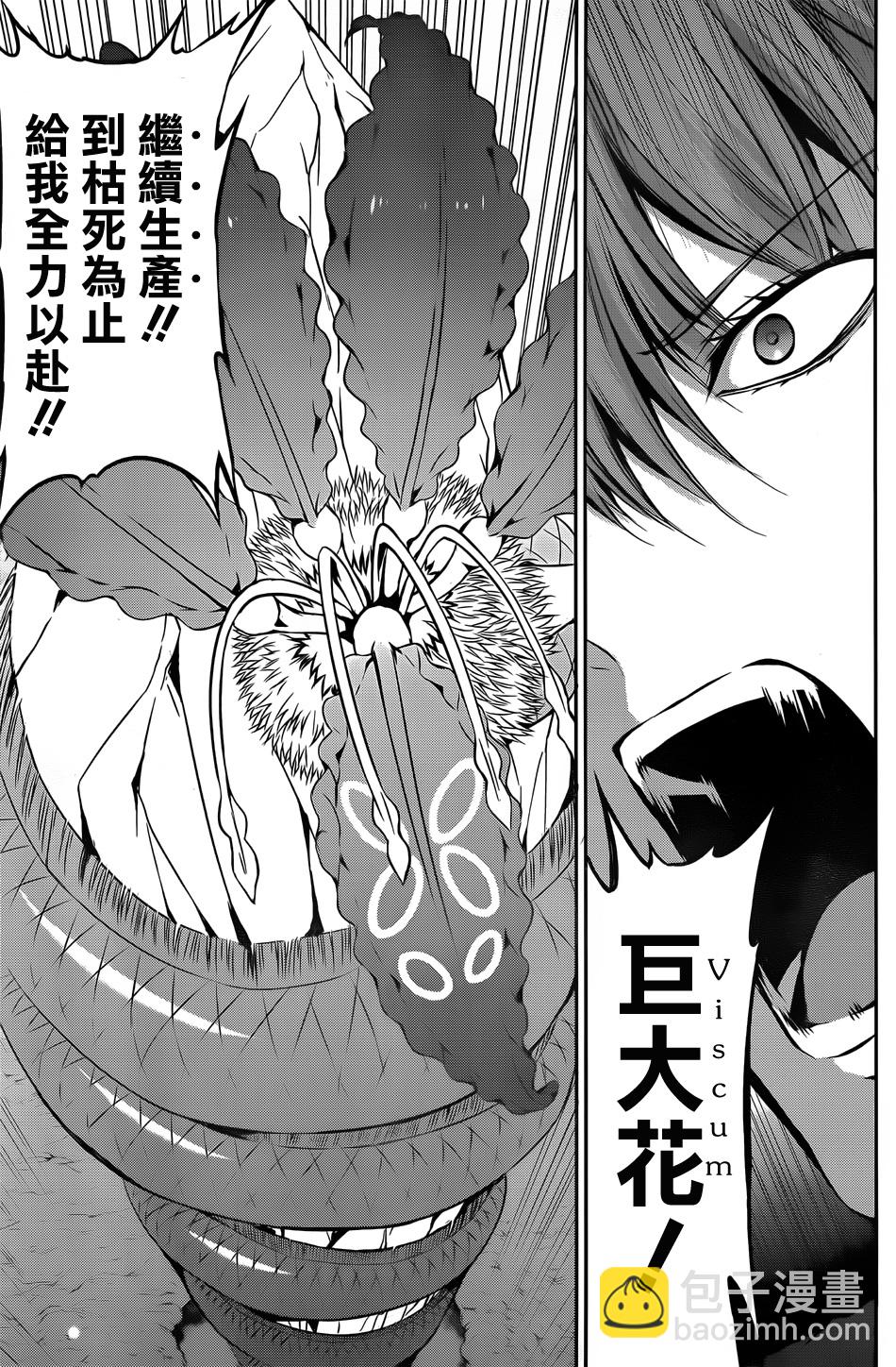 第27话19