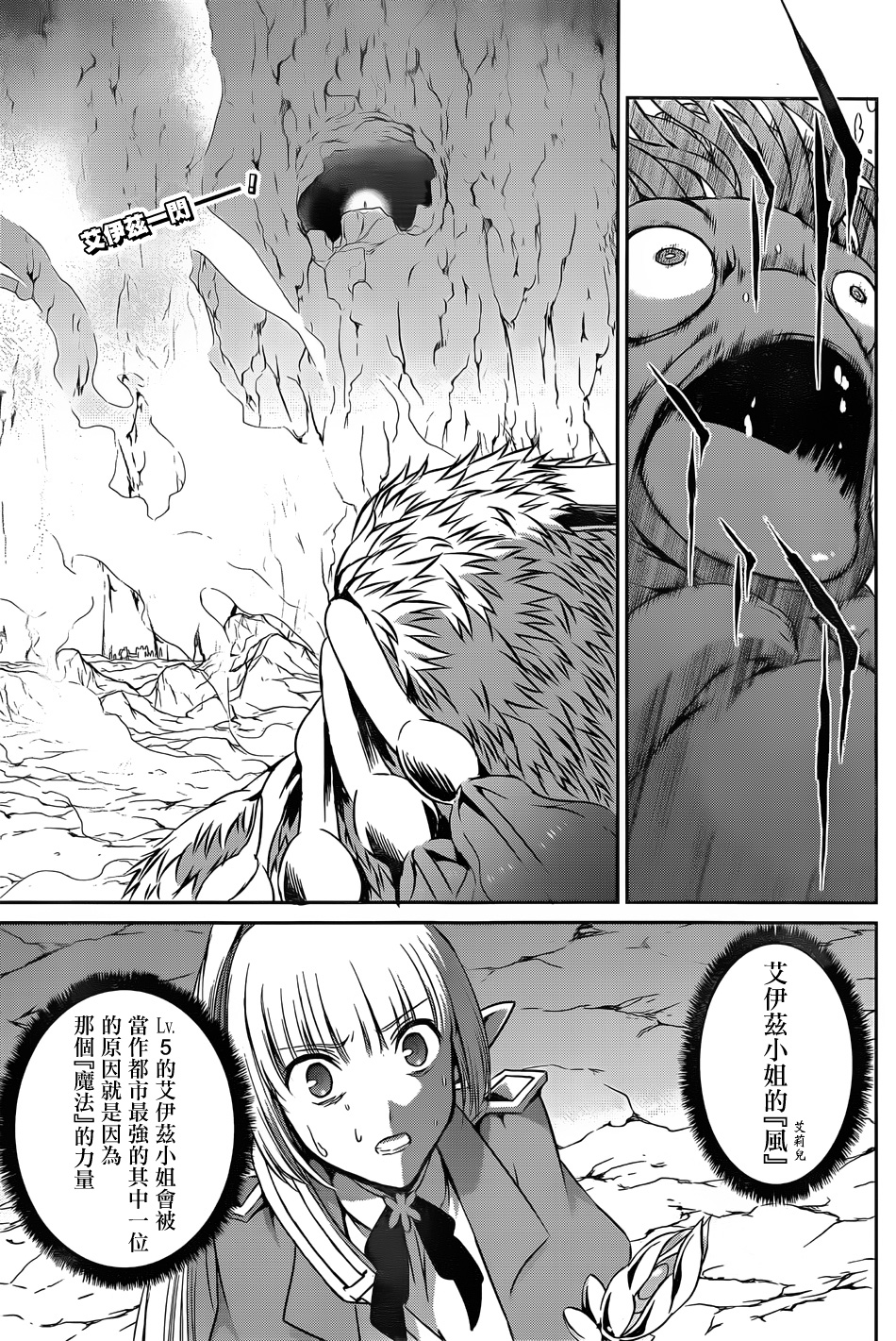 第27话2