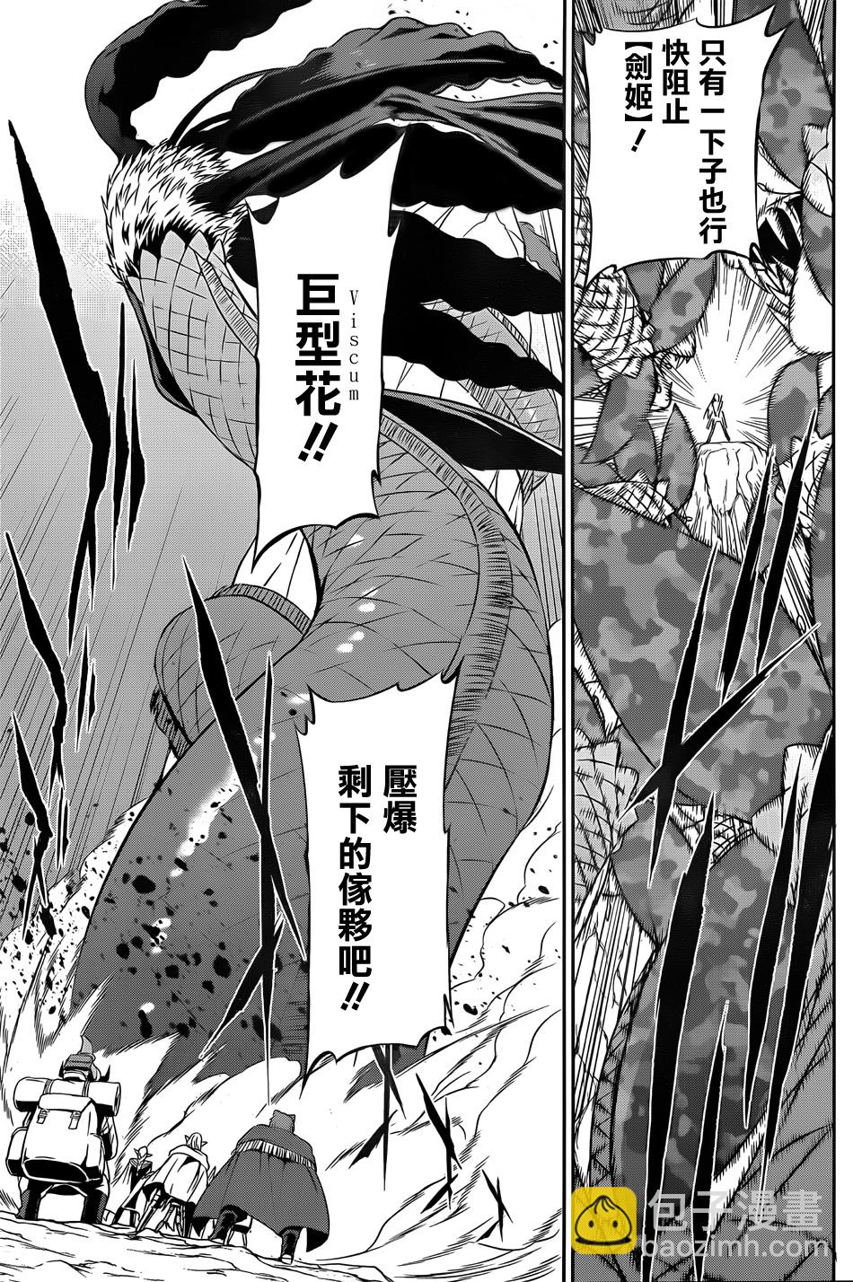 第27话4