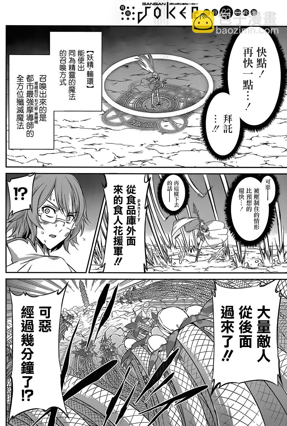 第28话11