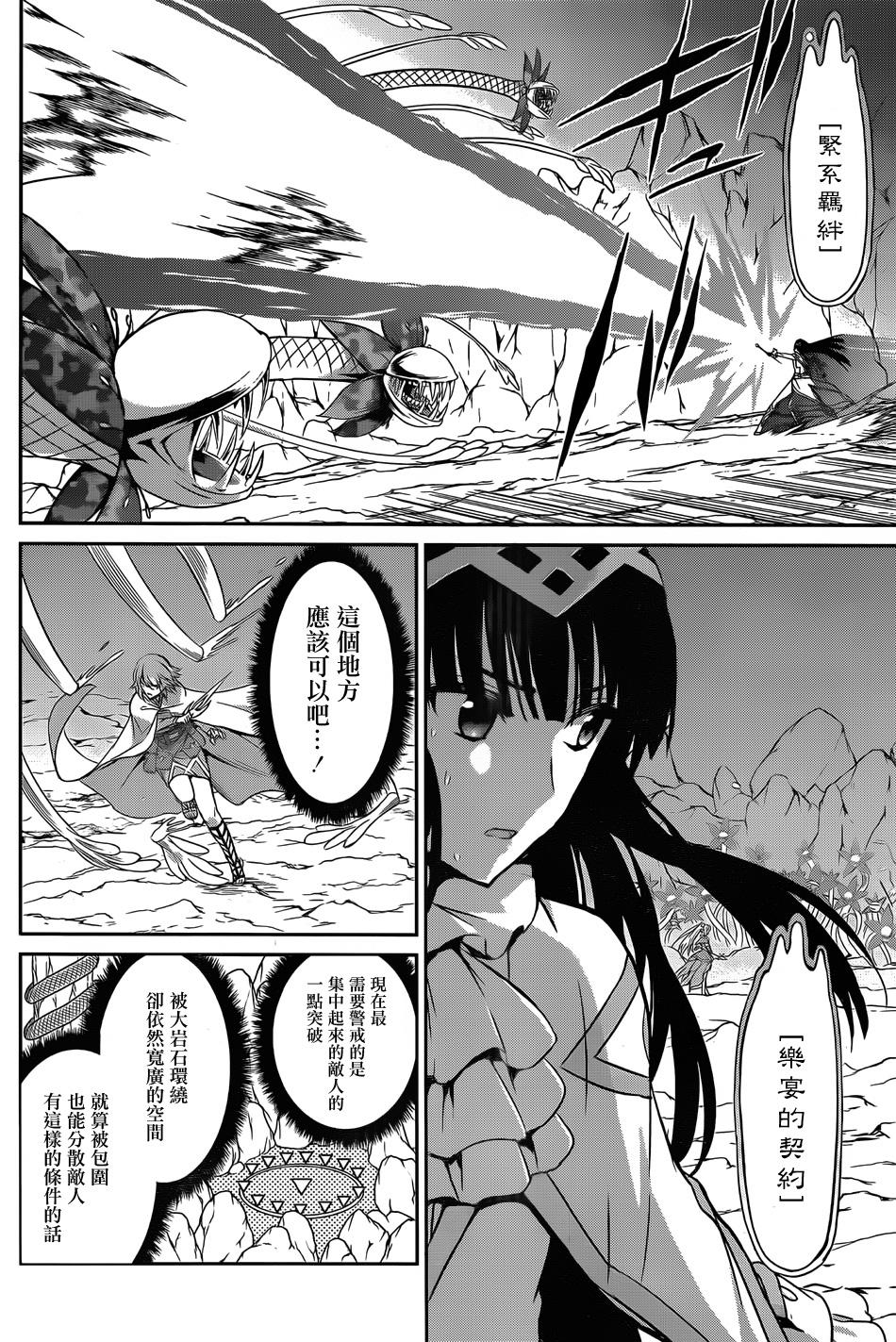第28话5