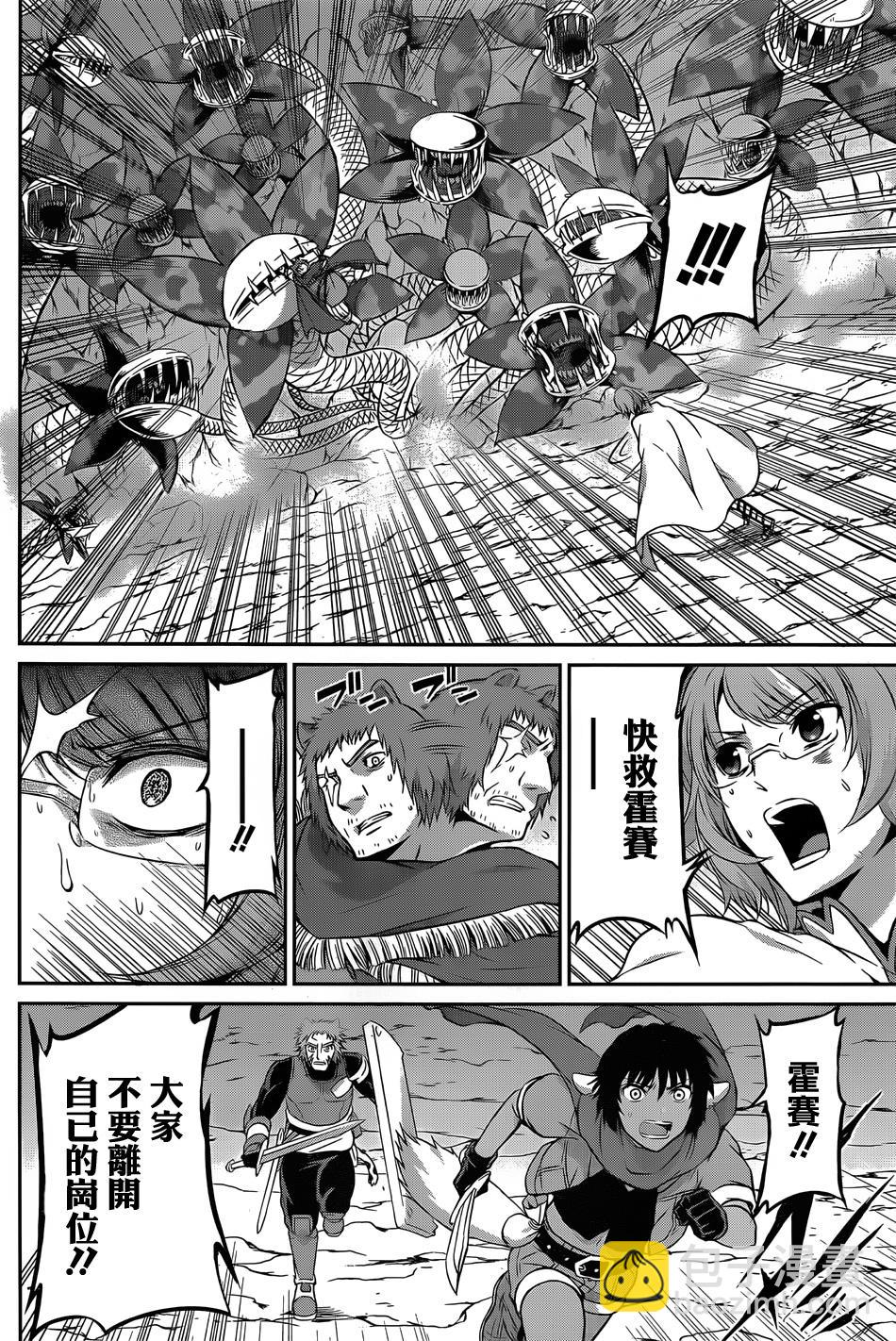 第28话7