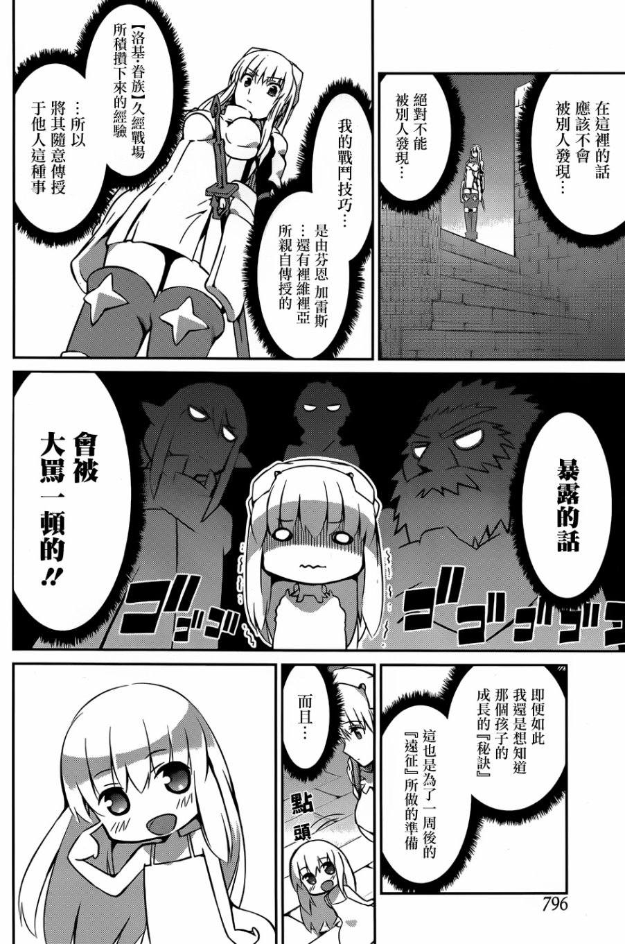 第30话11