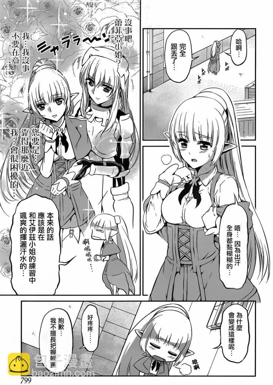 第30话14