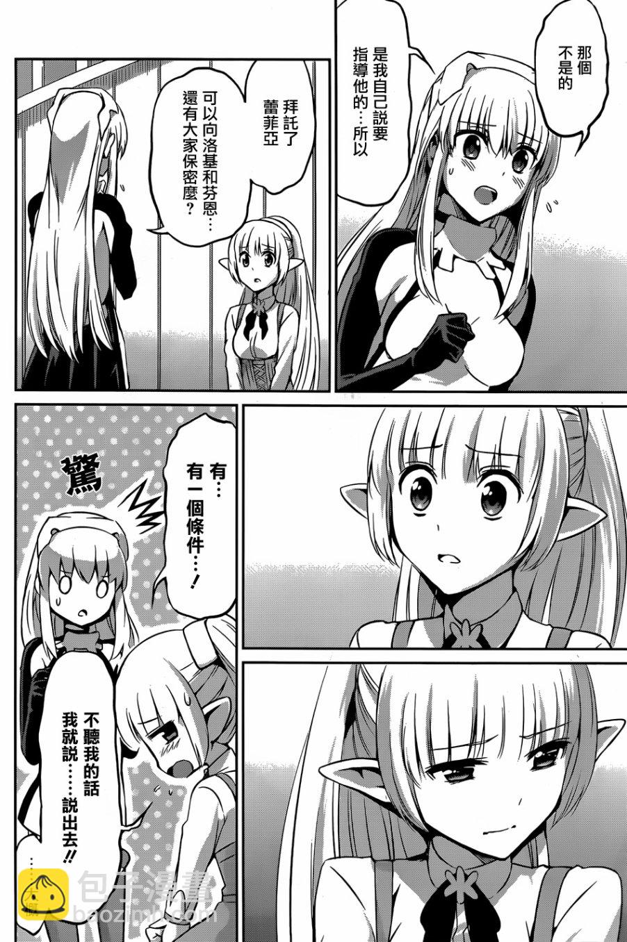 第30话23