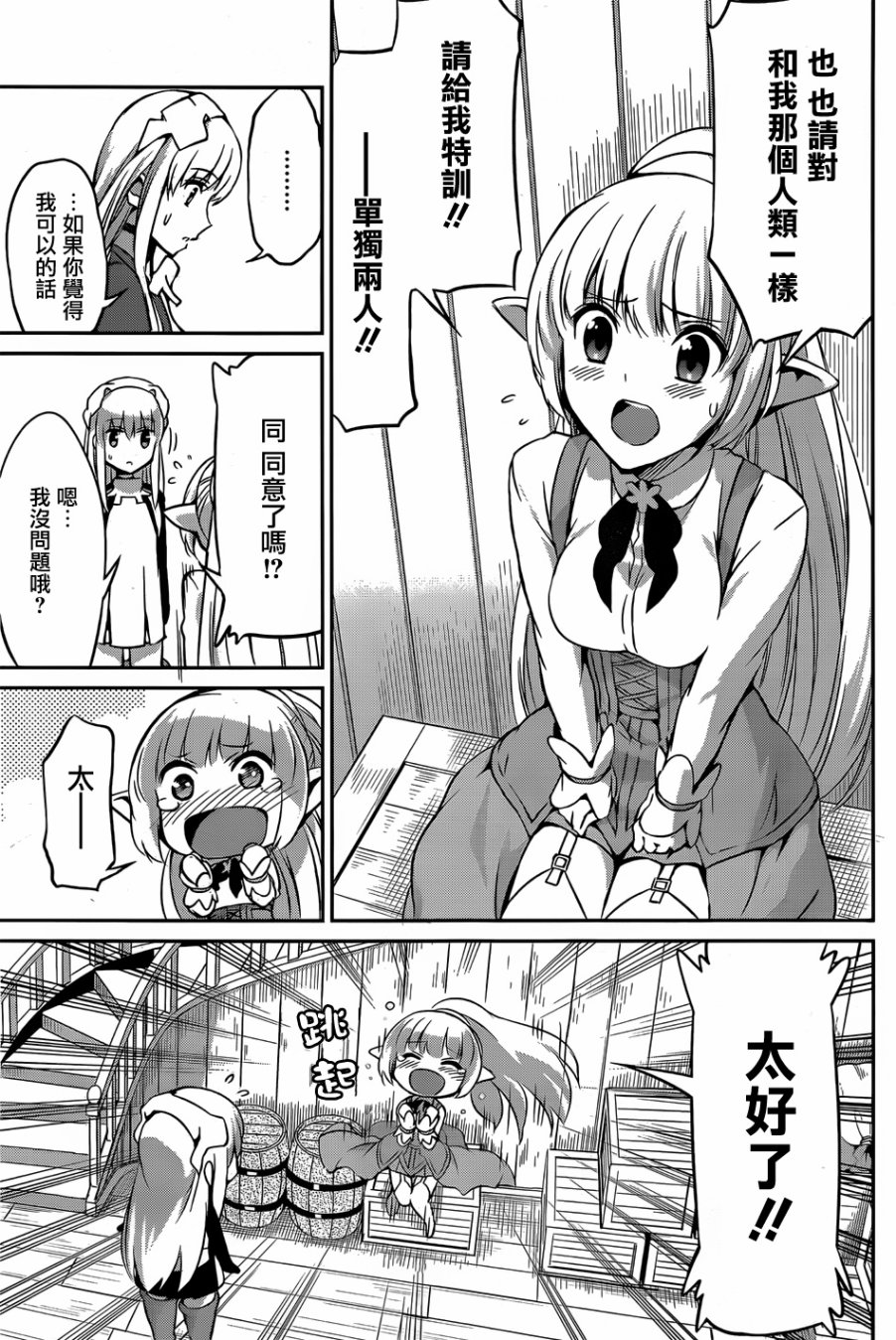 第30话24