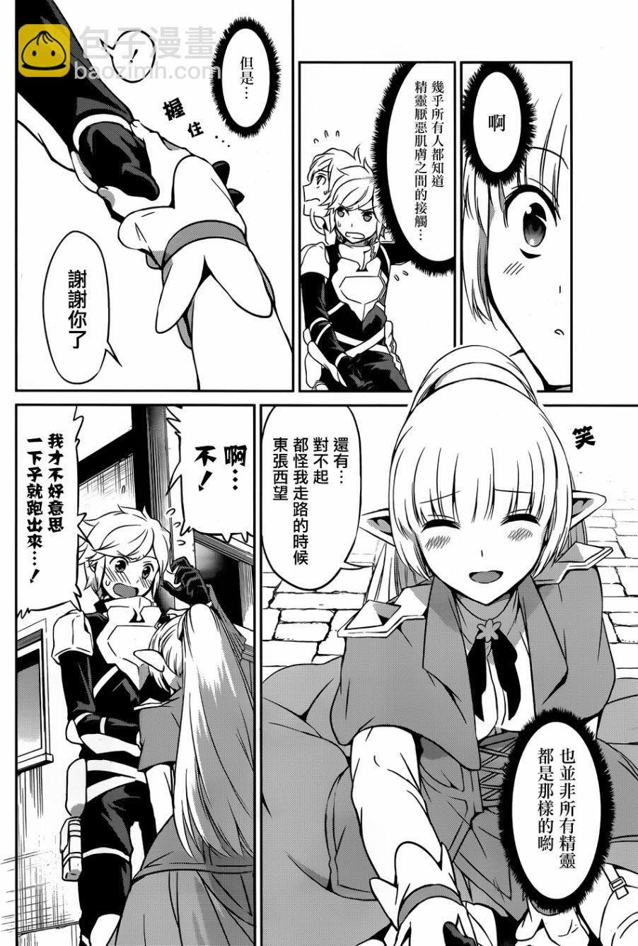 第30话3