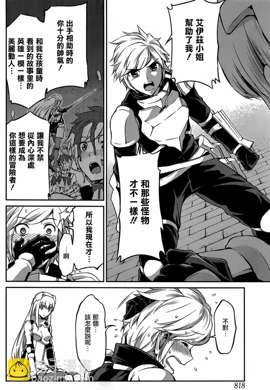 第30话33