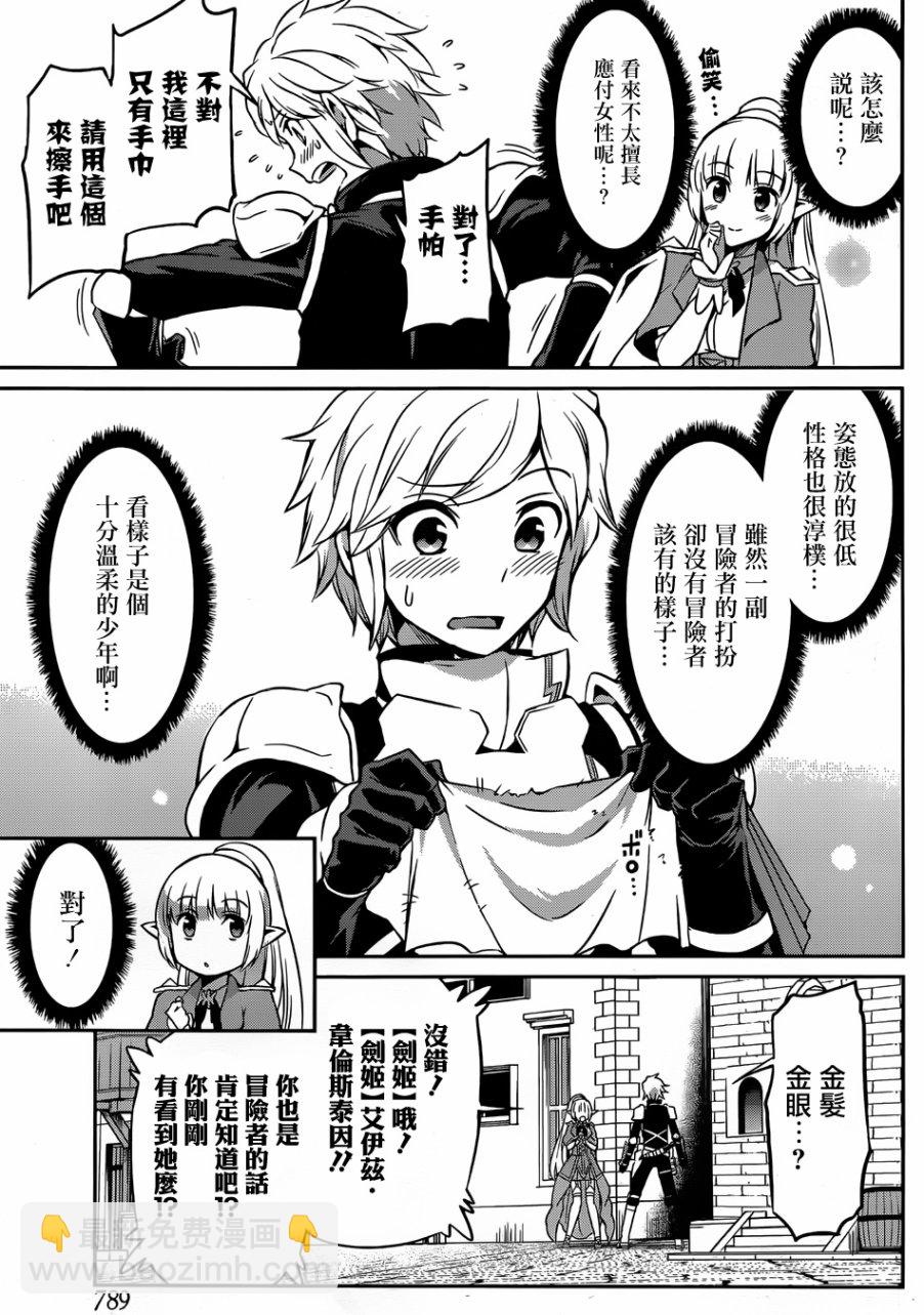 第30话4