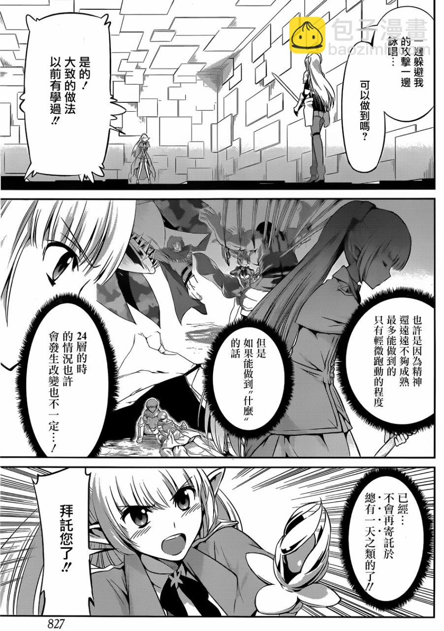 第30话42