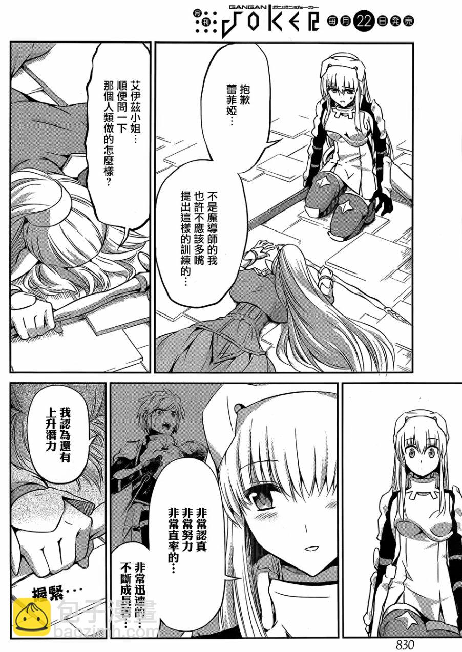 第30话45