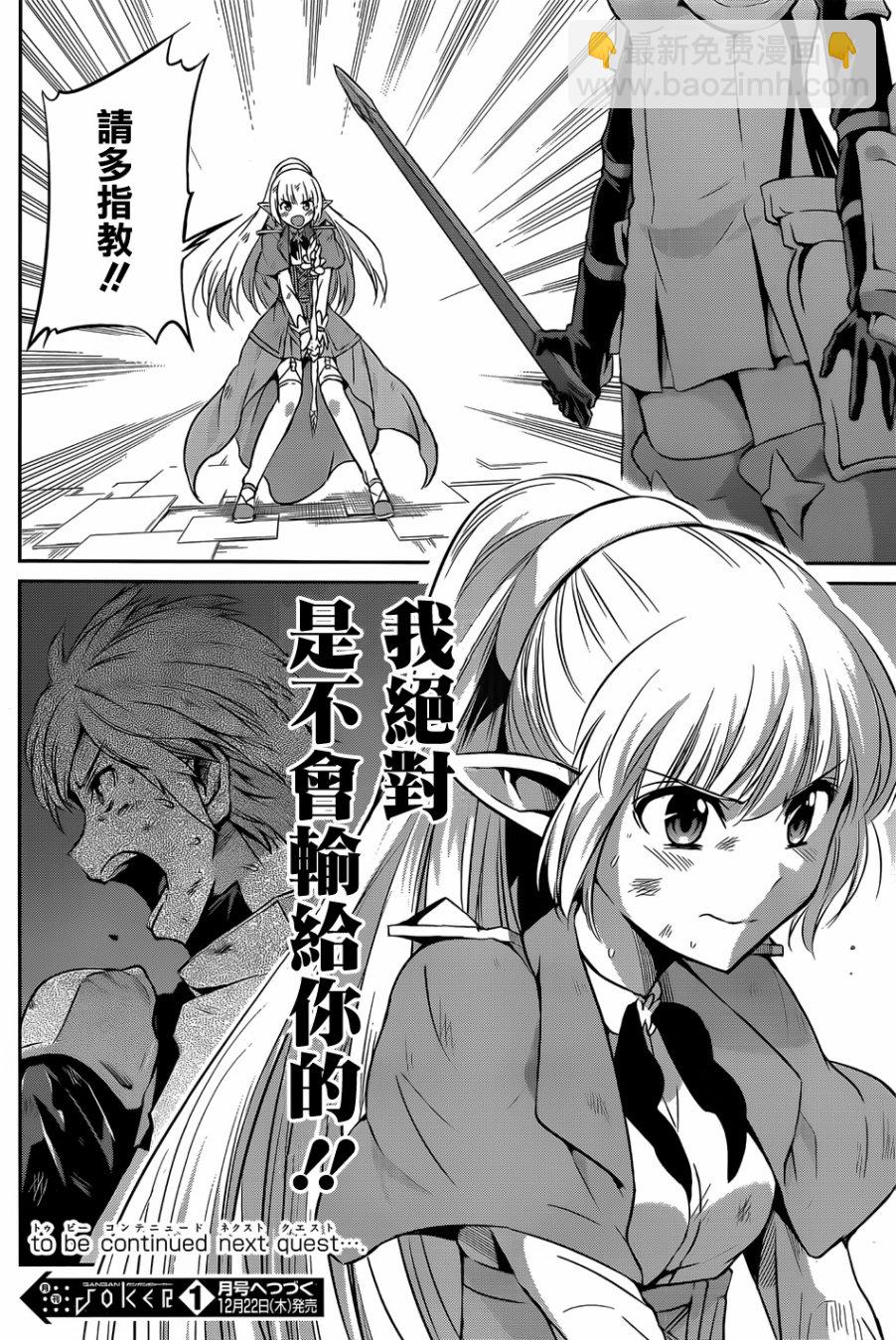 第30话47