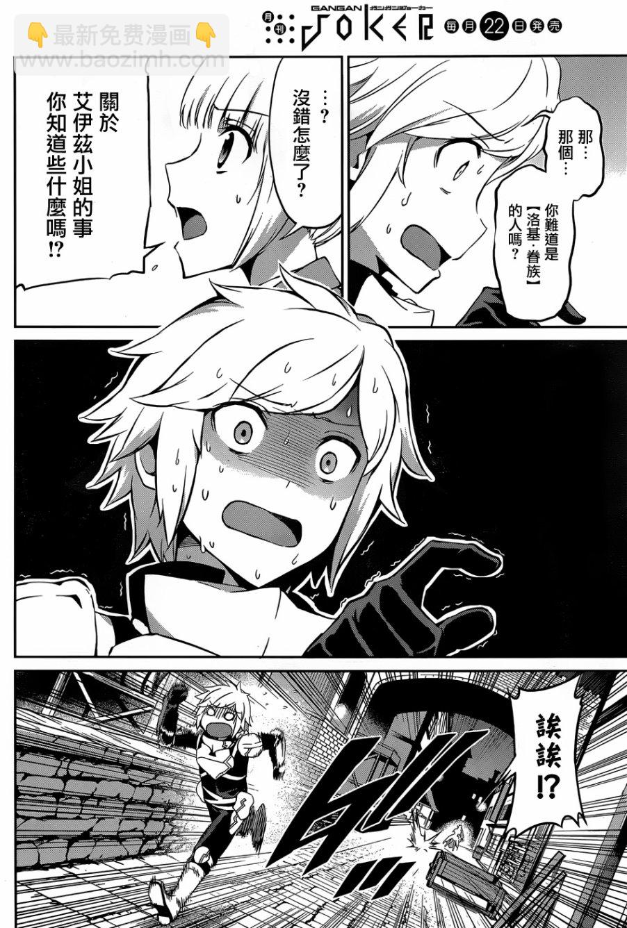 第30话5