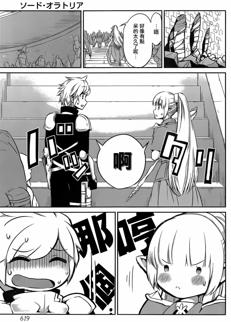 第33话10