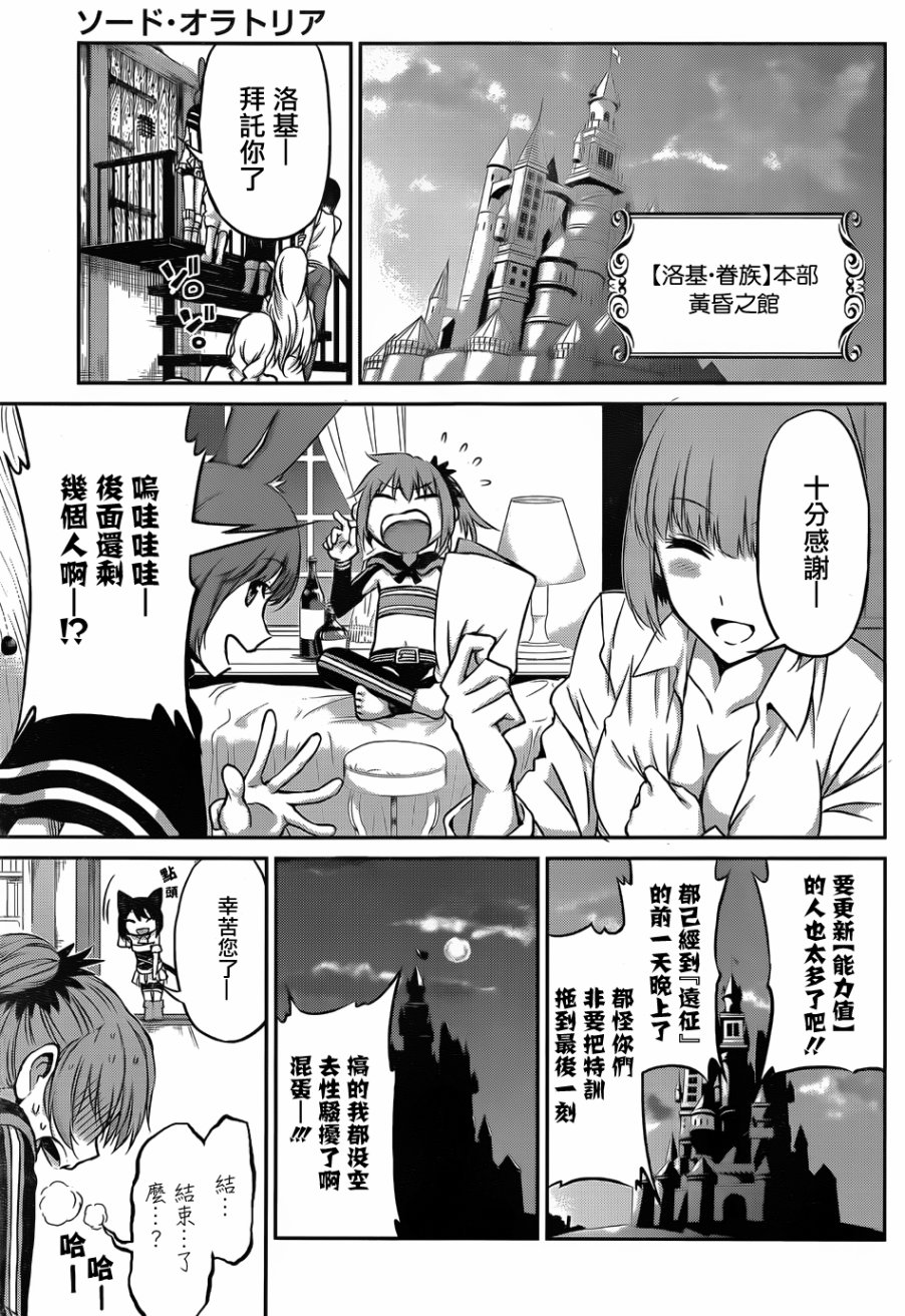 第33话12