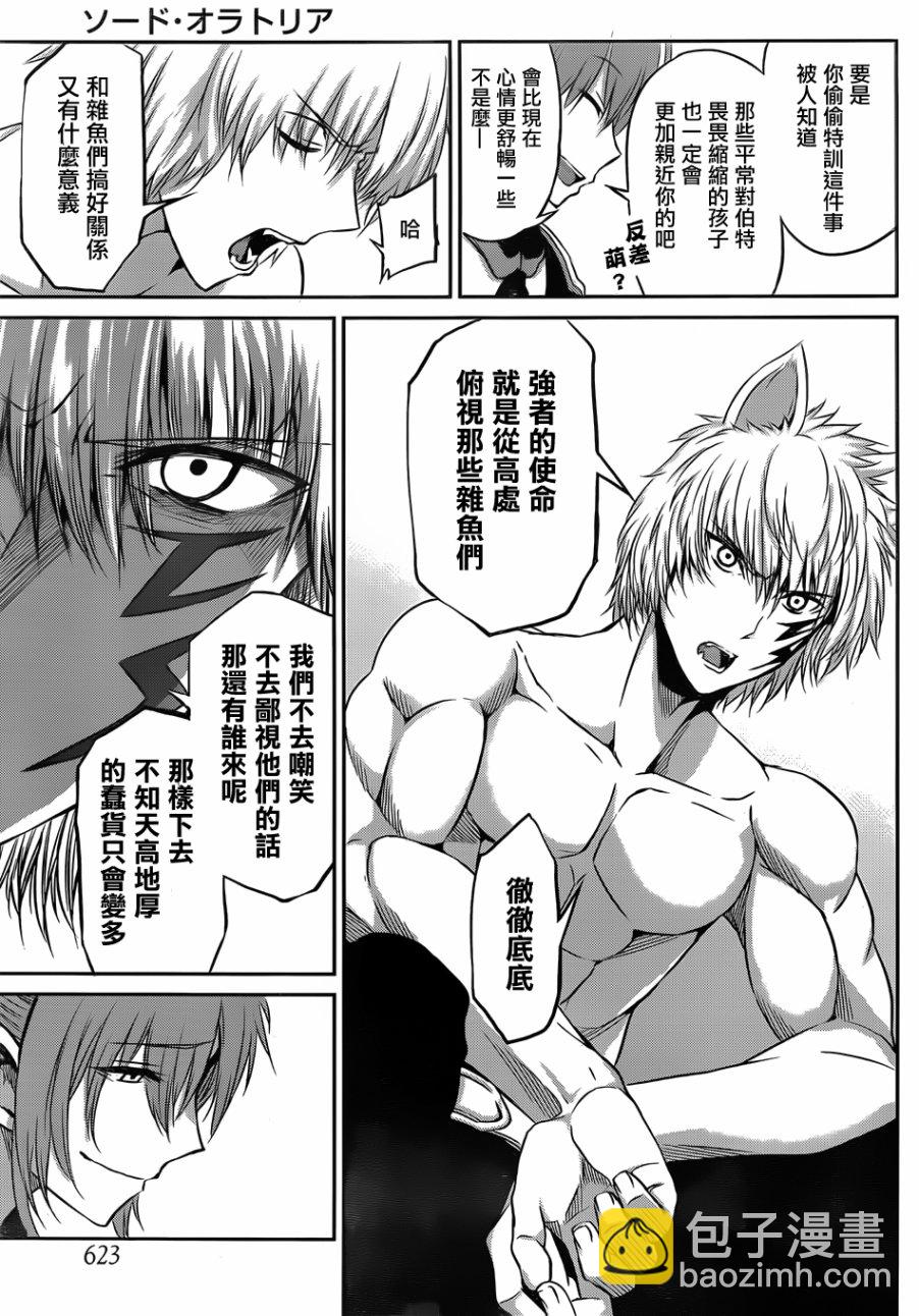 第33话14