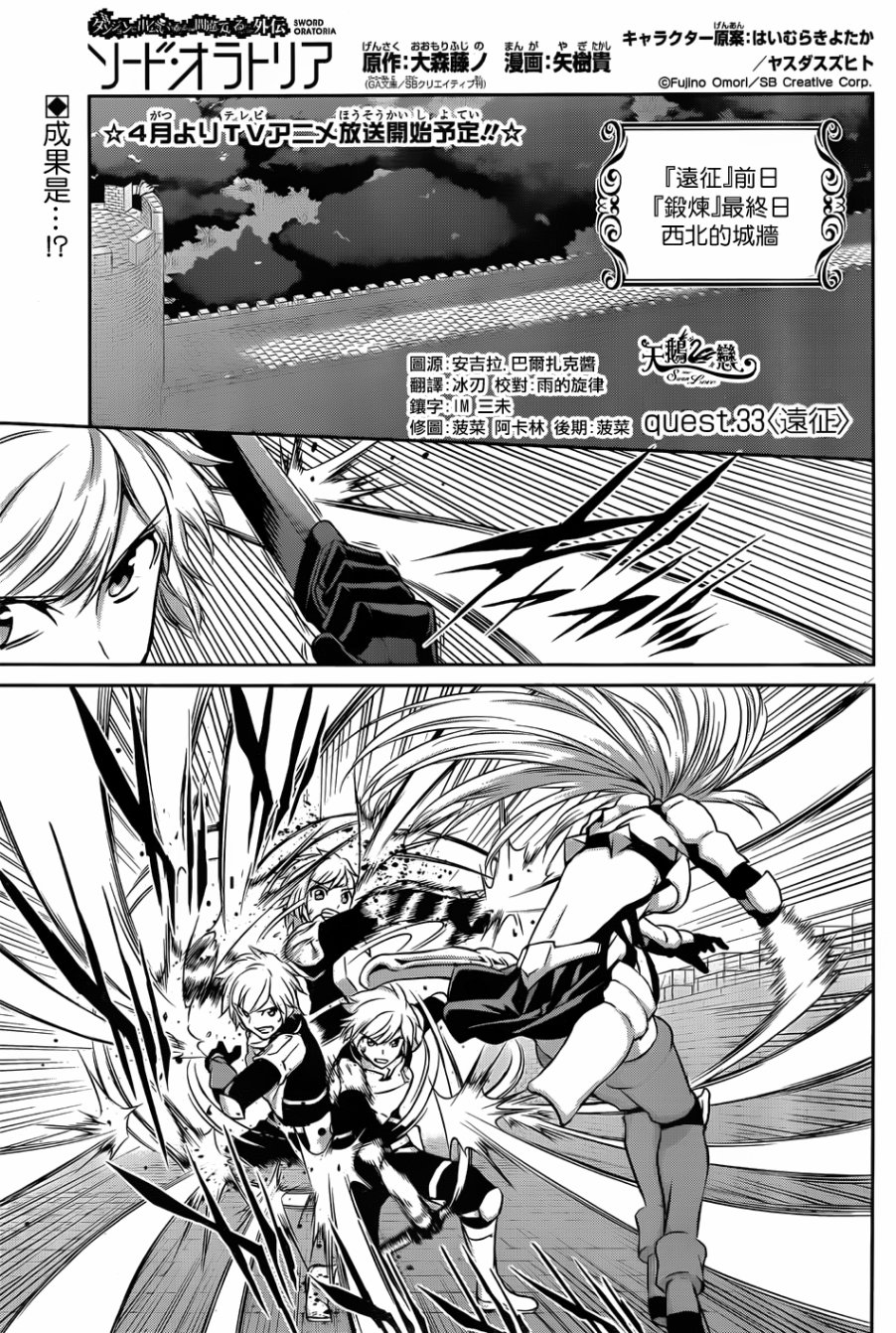 第33话2