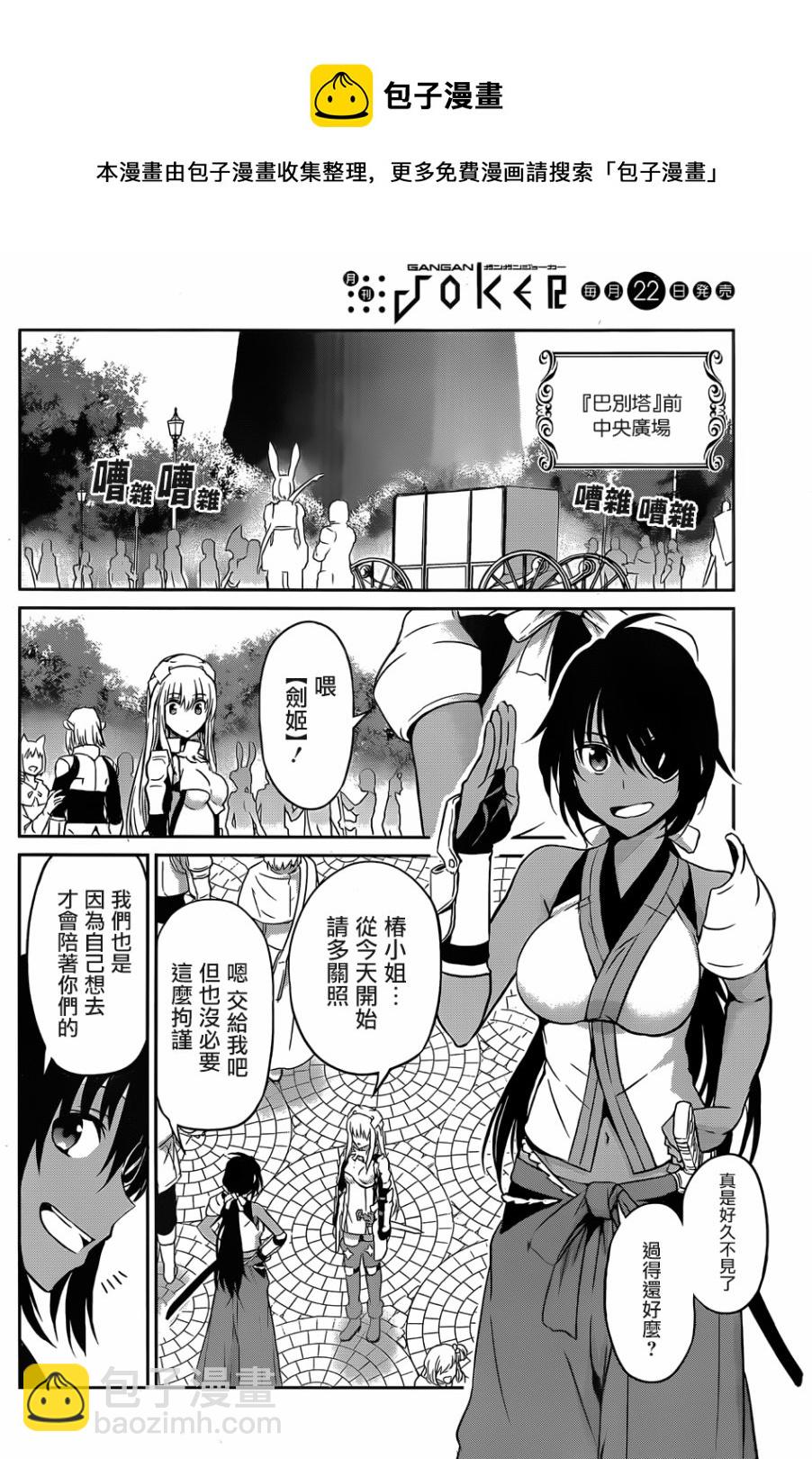第33话28