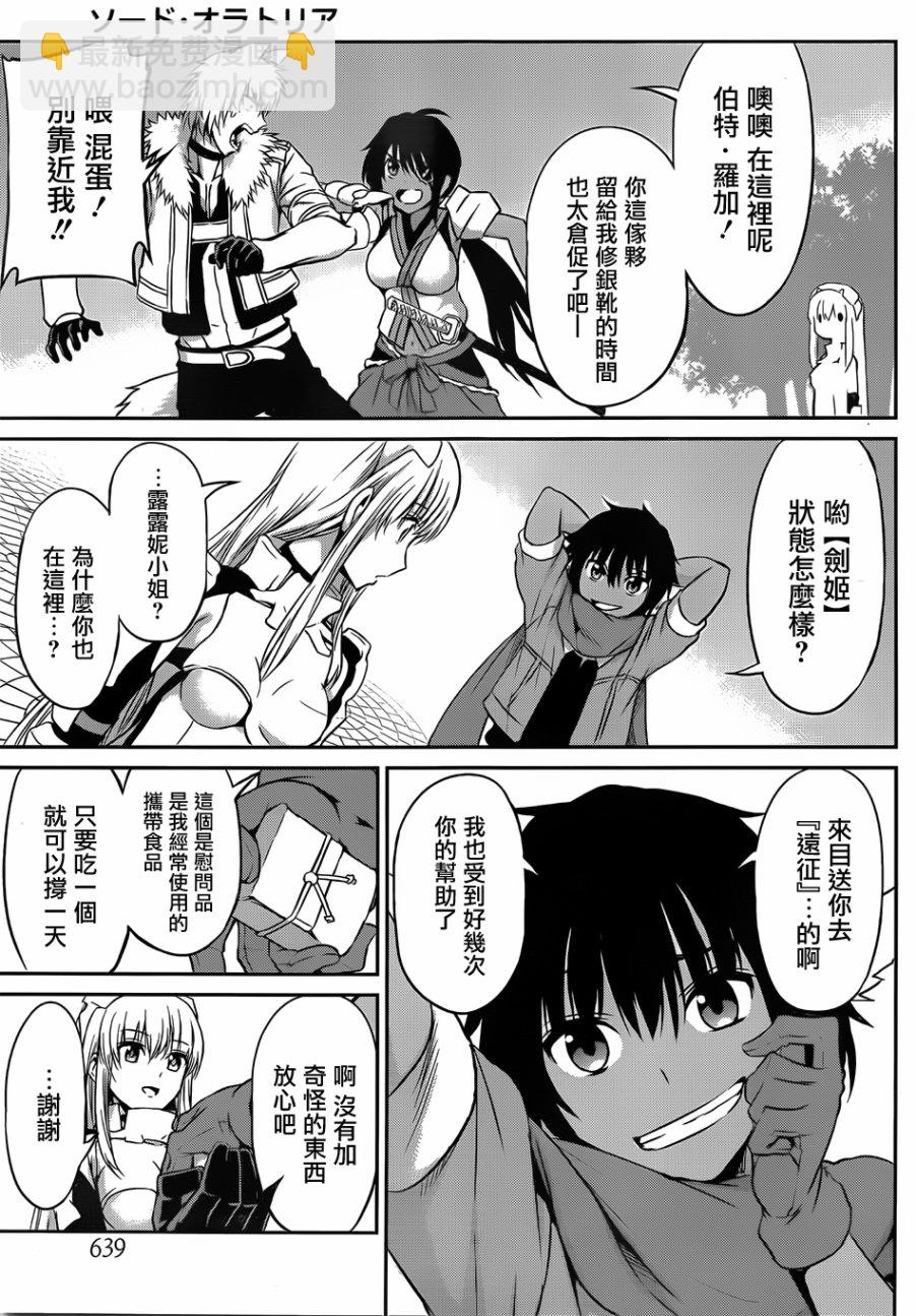 第33话29