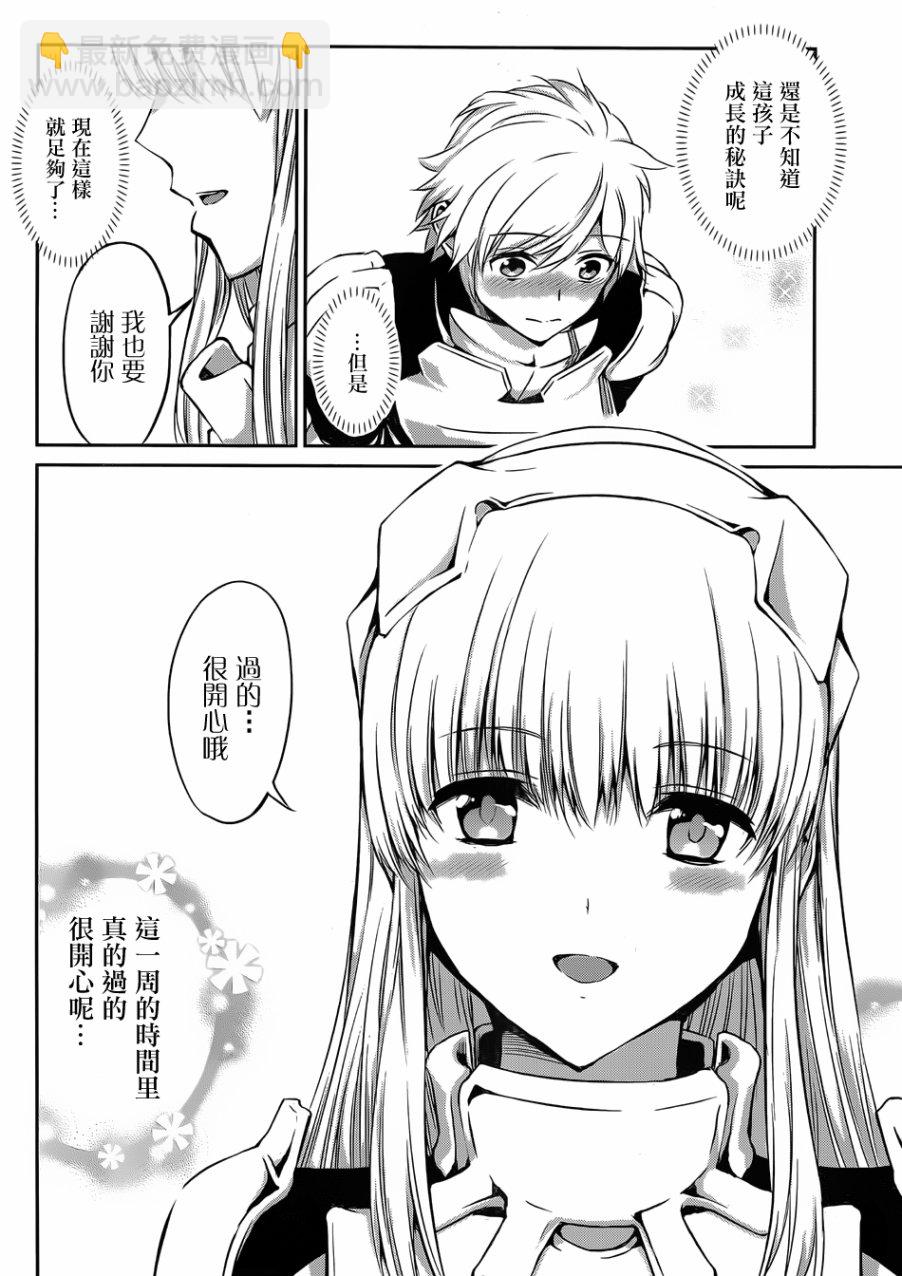 第33话5