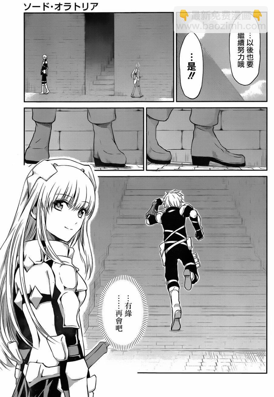 第33话6