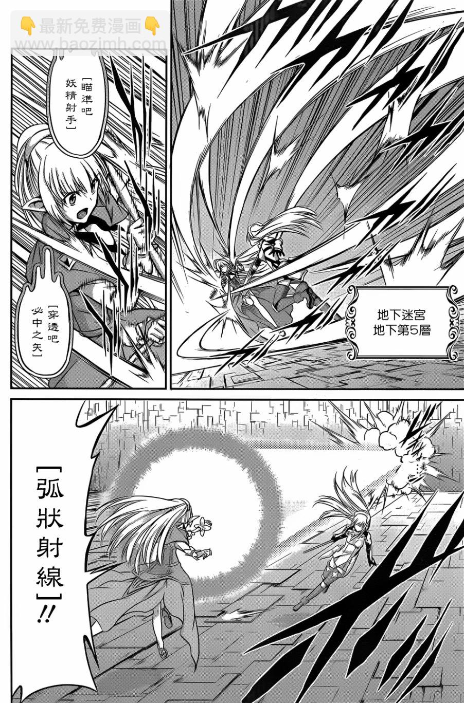 第33话7