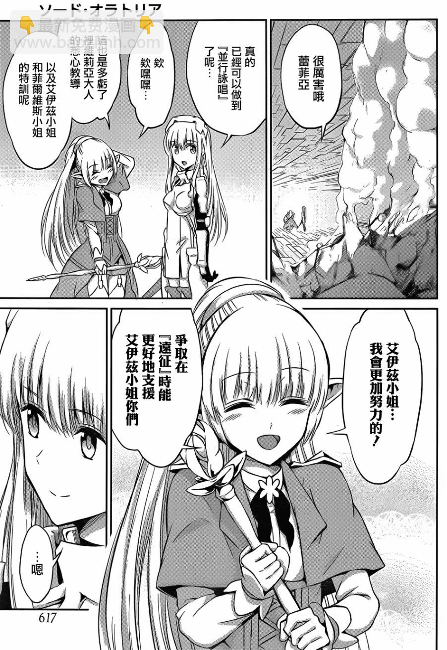 第33话8