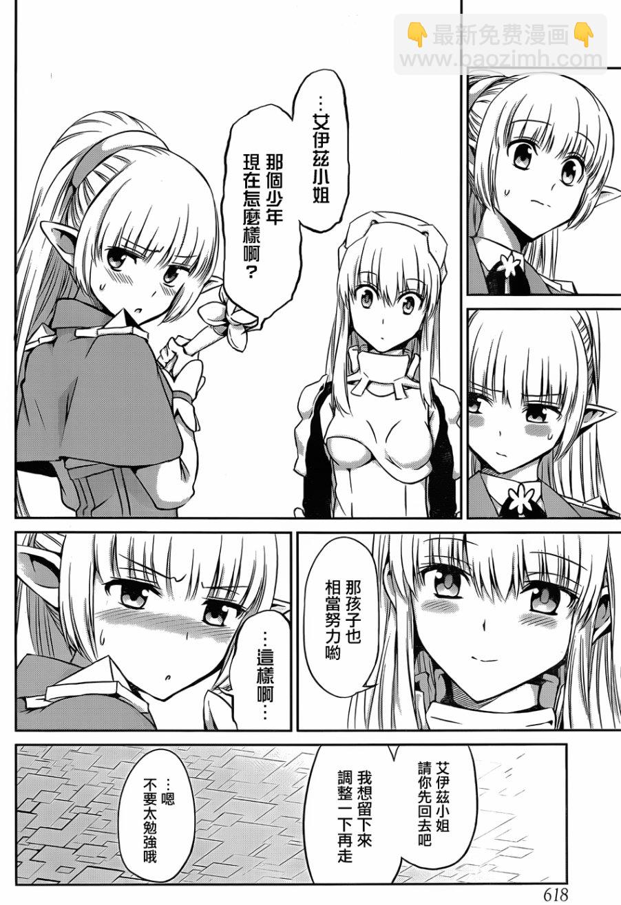 第33话9