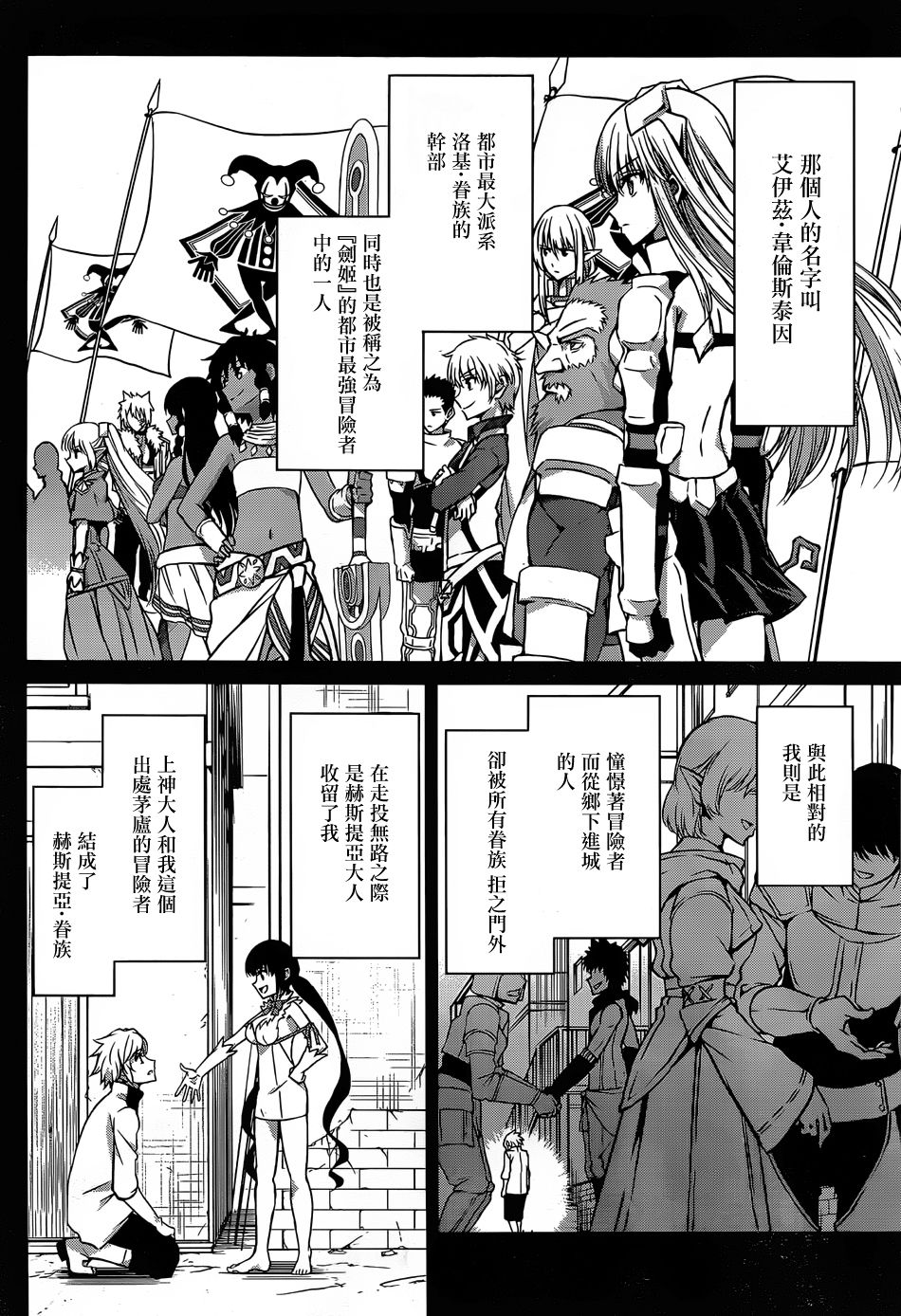 第34话2