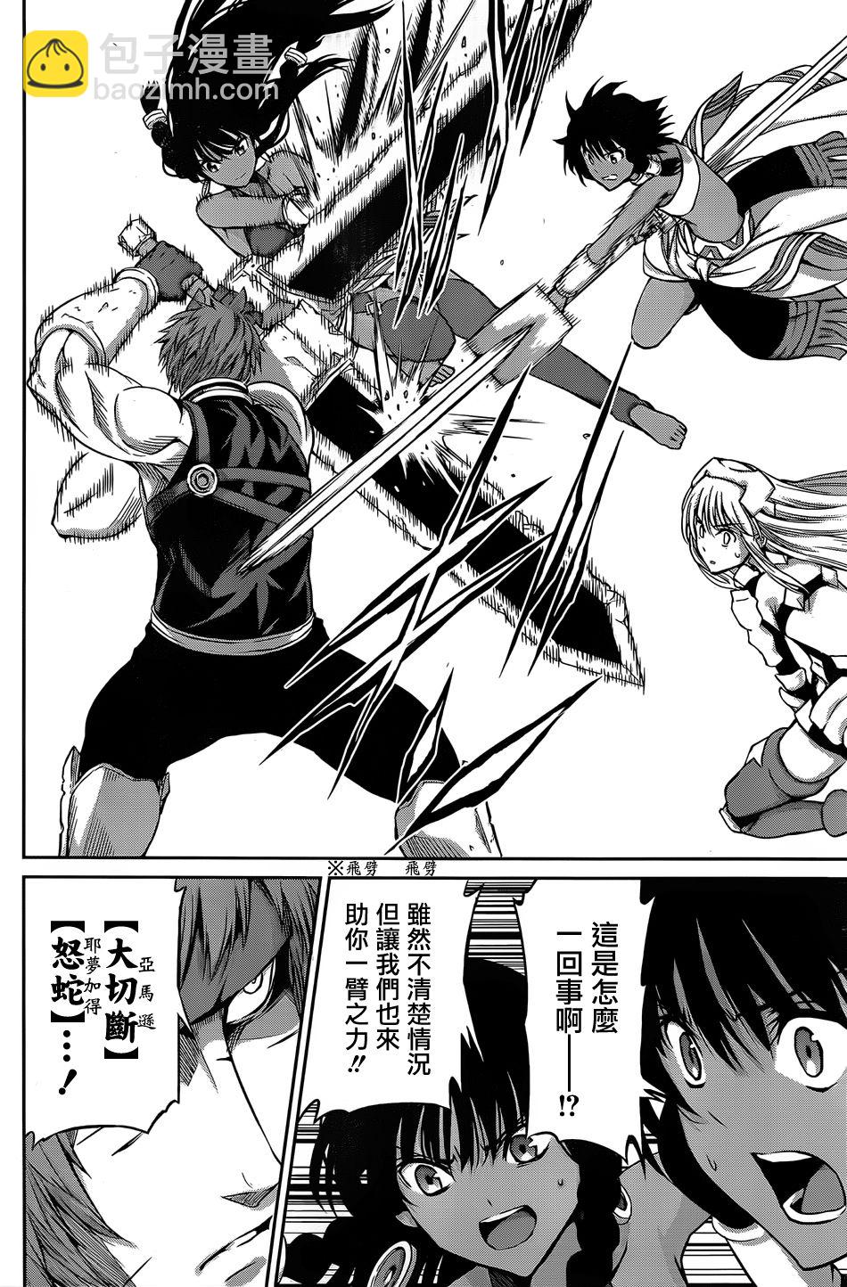 第34话26