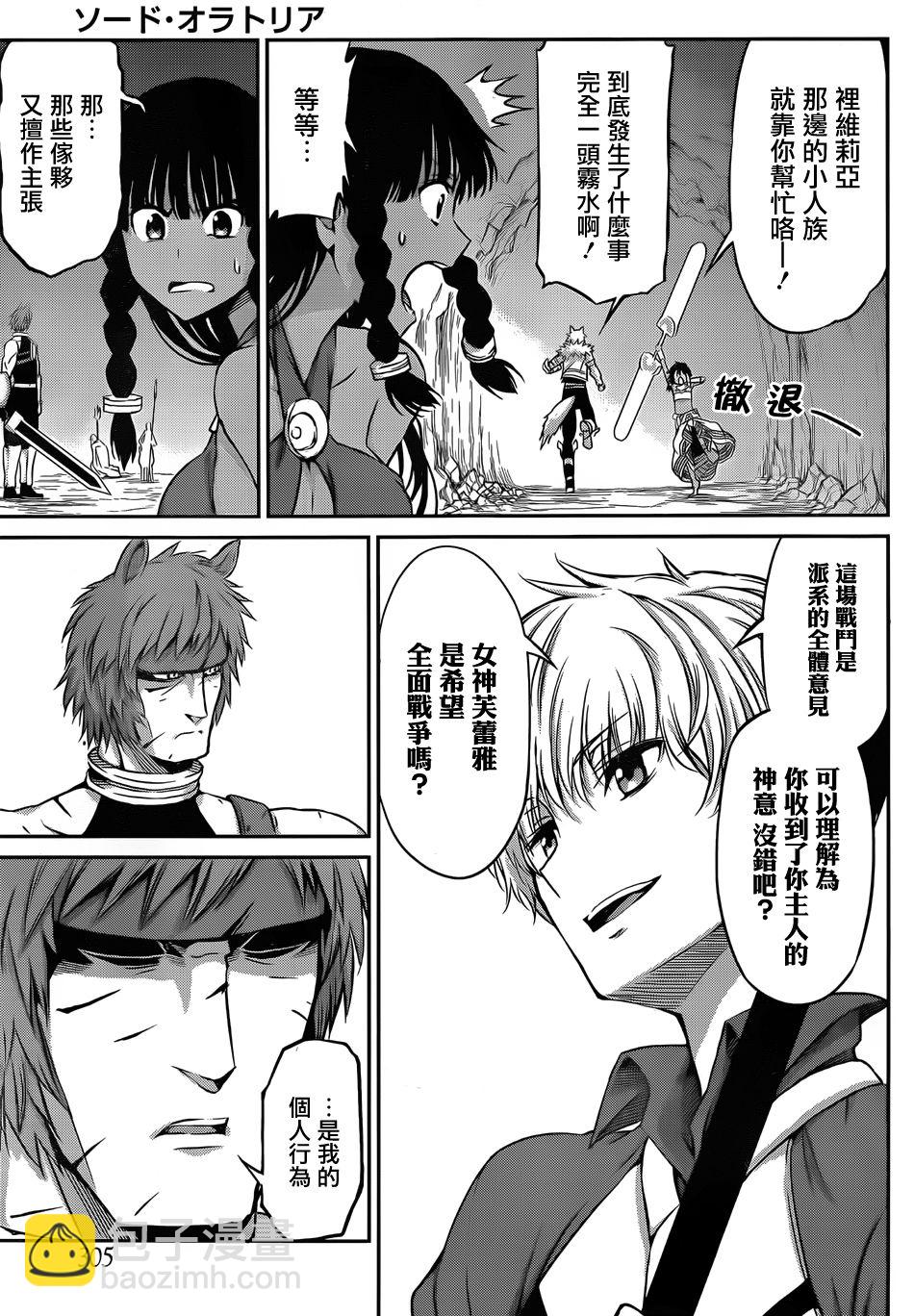 第34话29