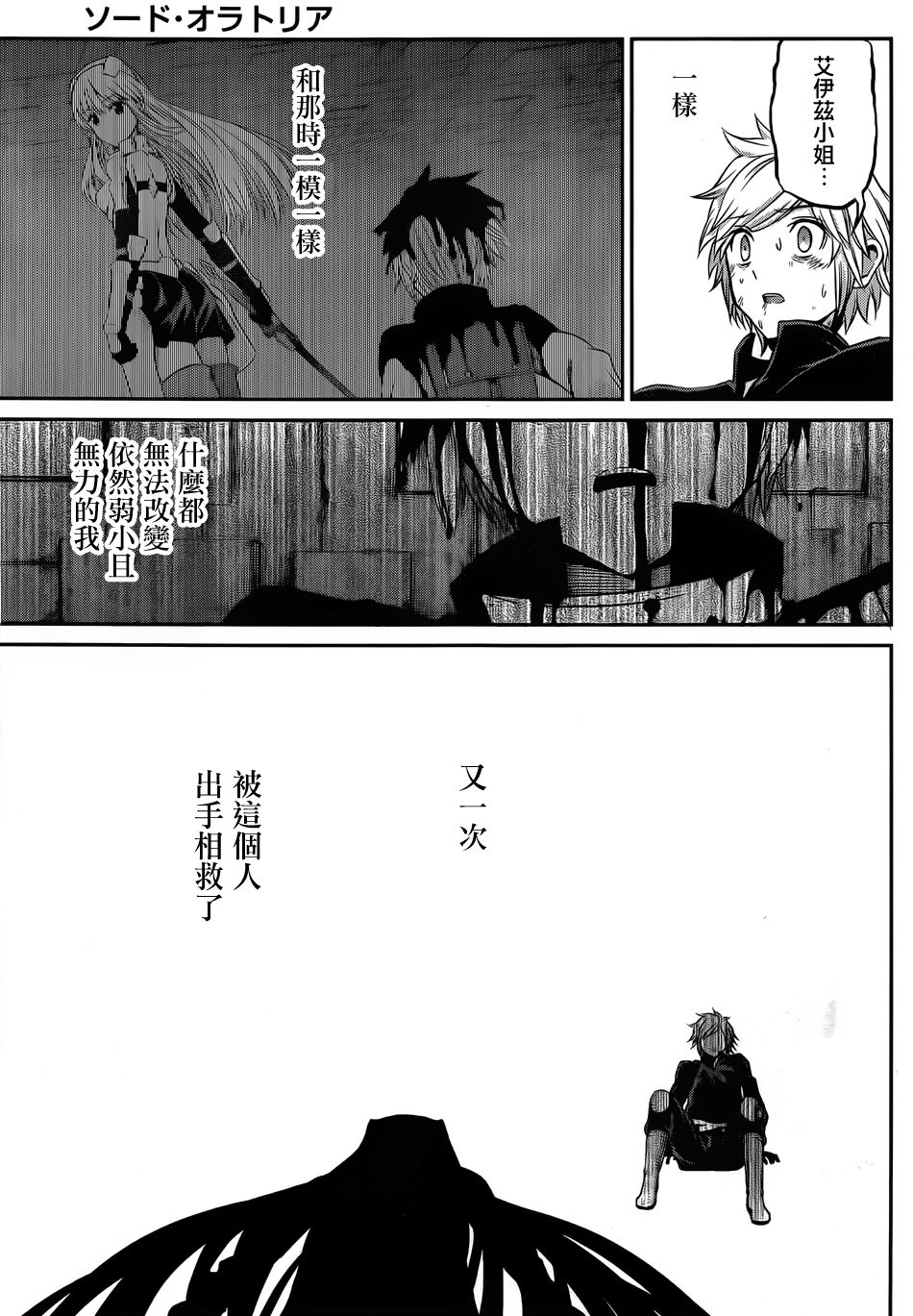 第34话33