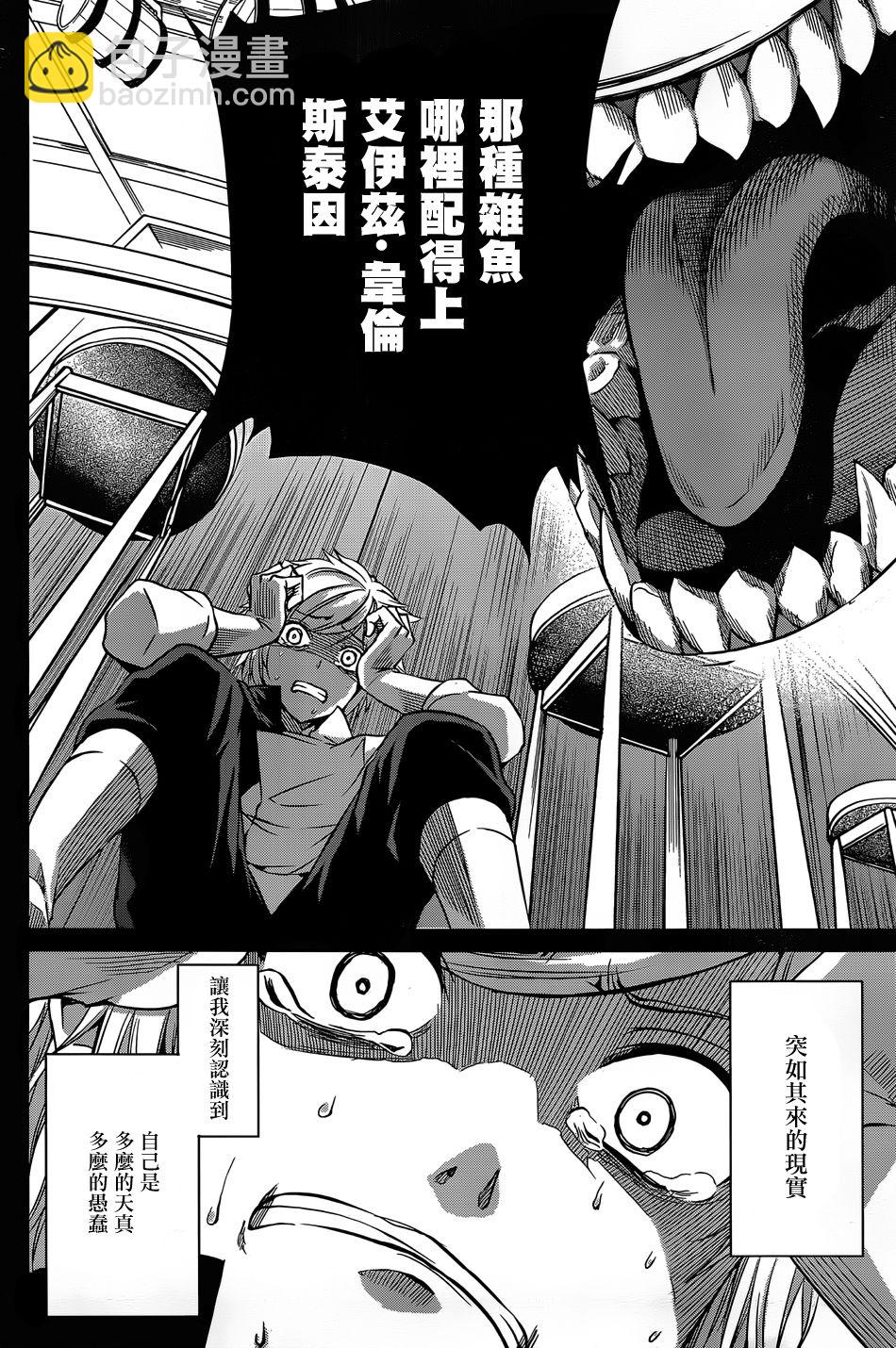 第34话4