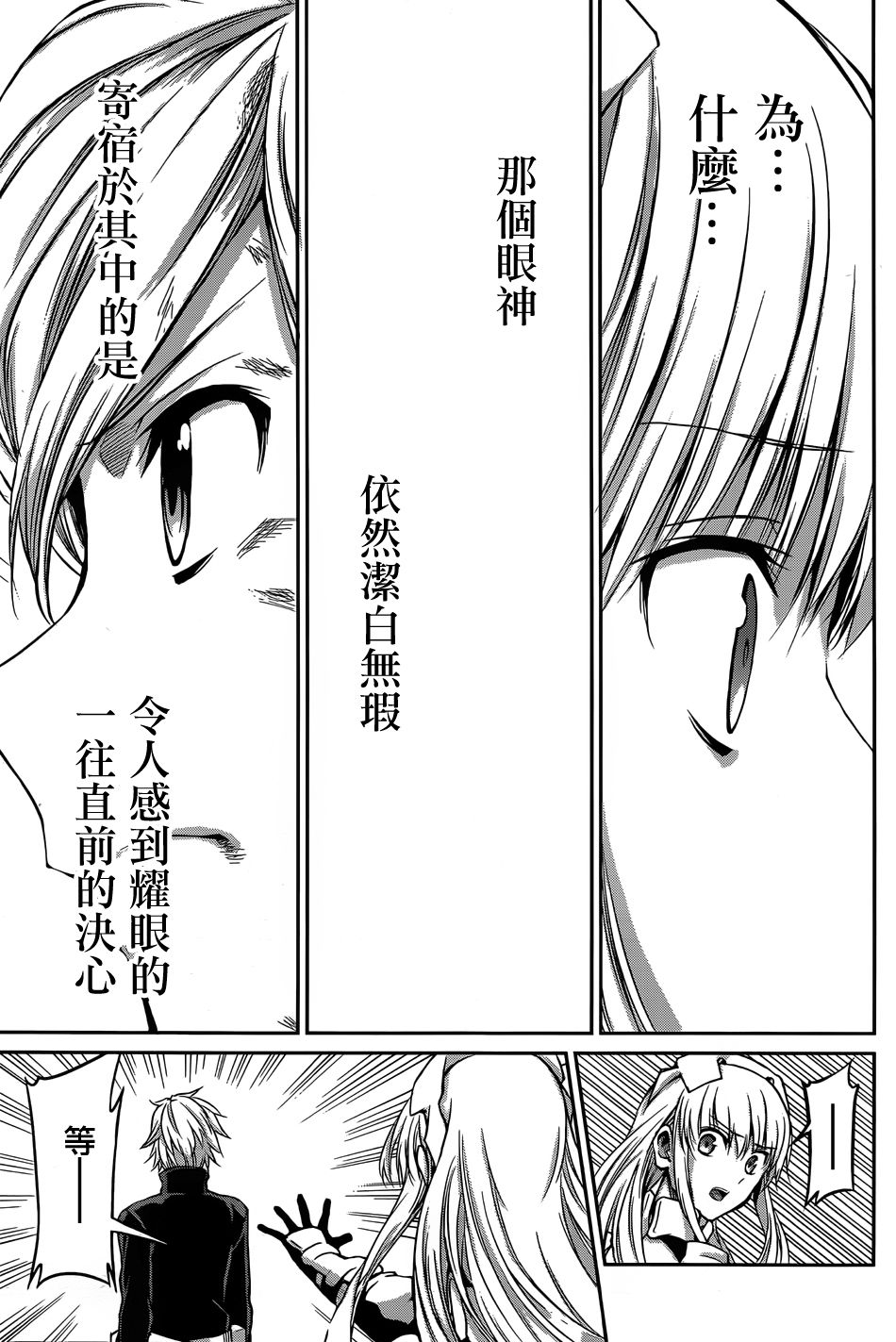 第34话40