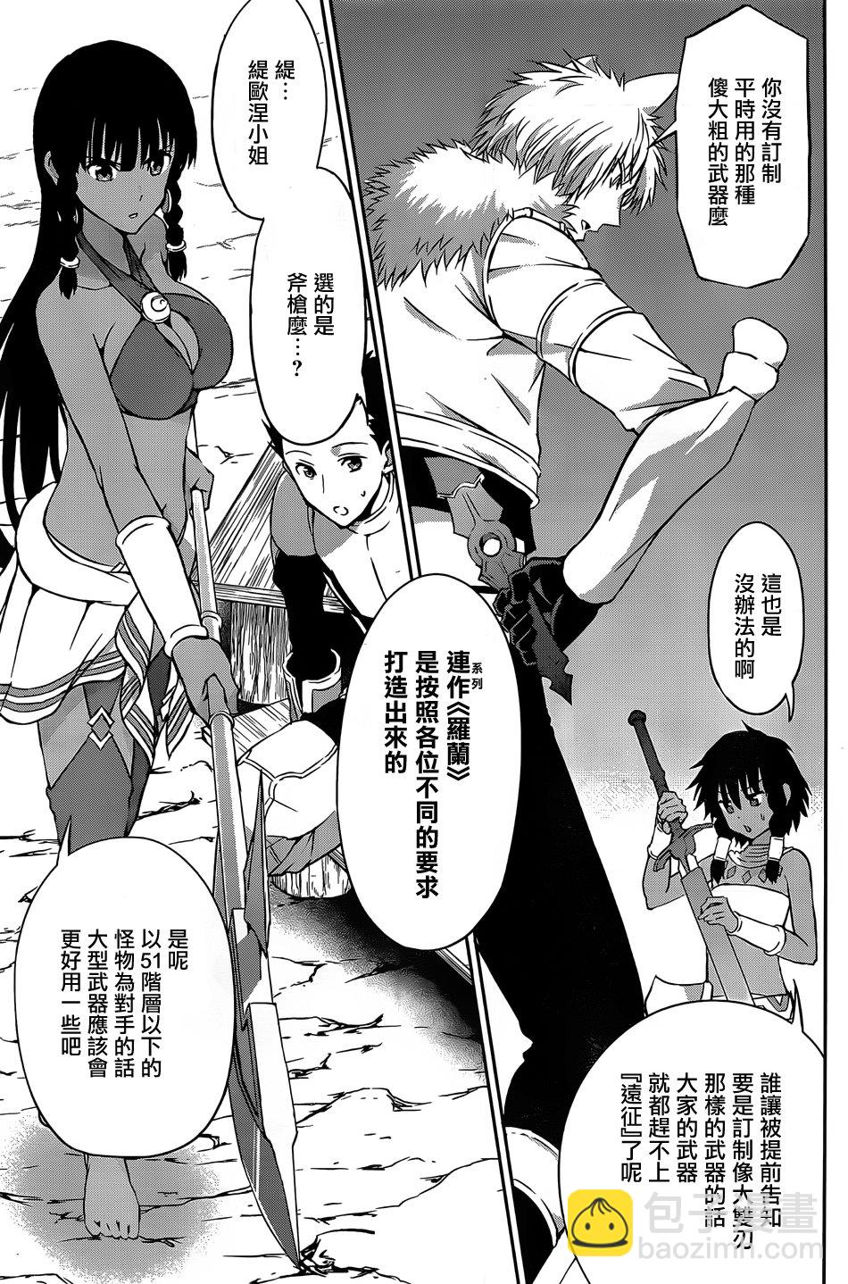 第36话10