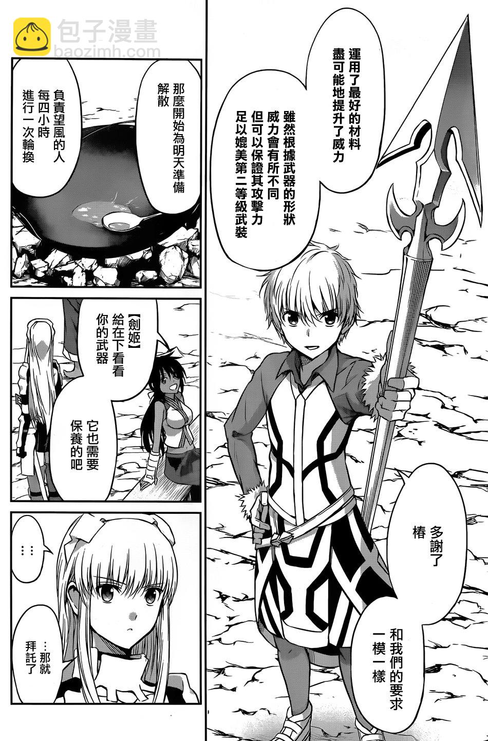 第36话11