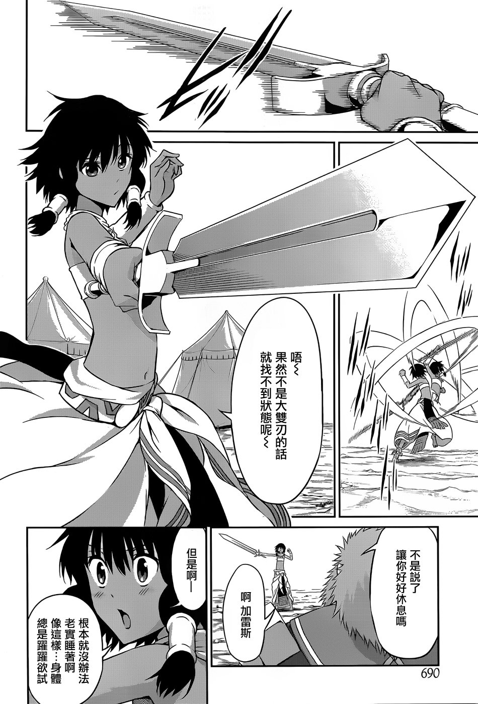 第36话17
