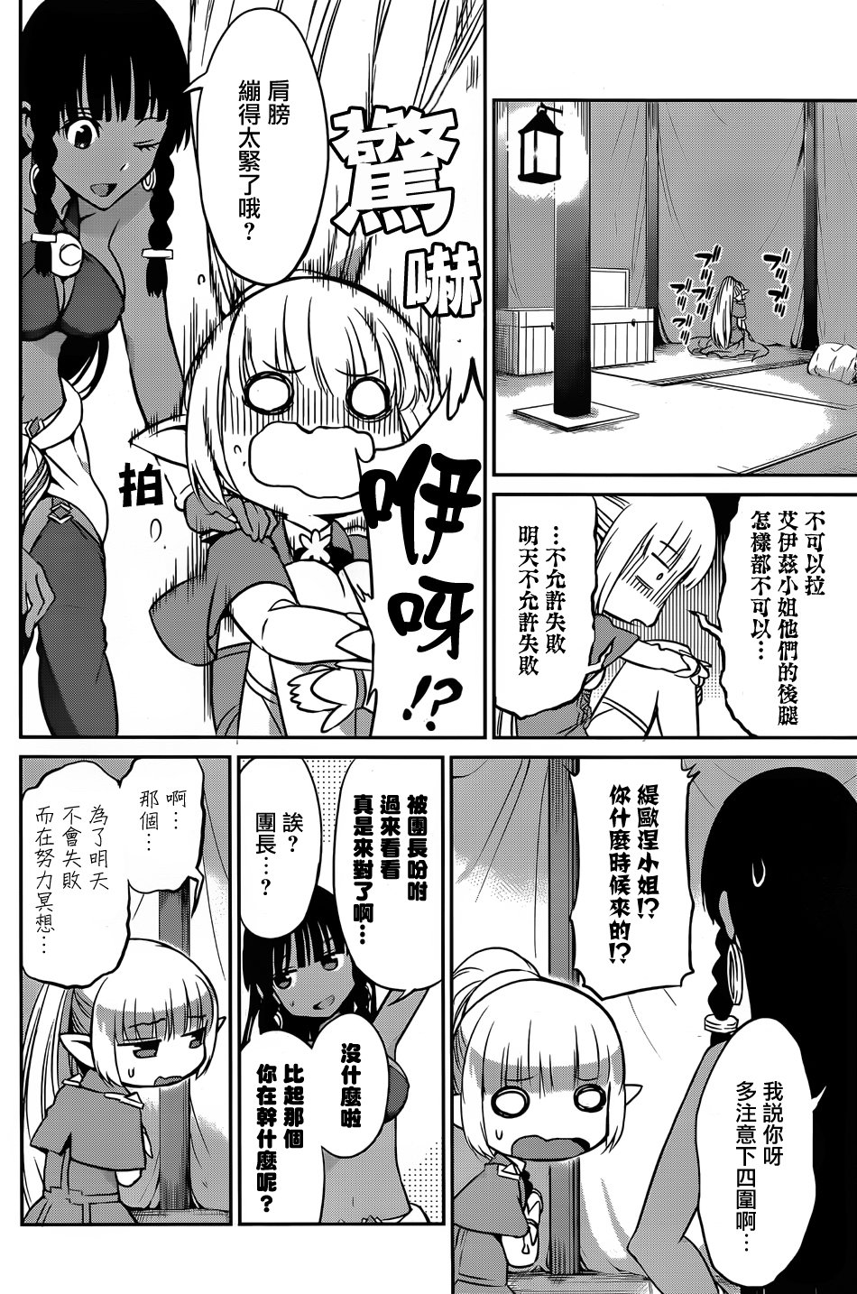第36话19