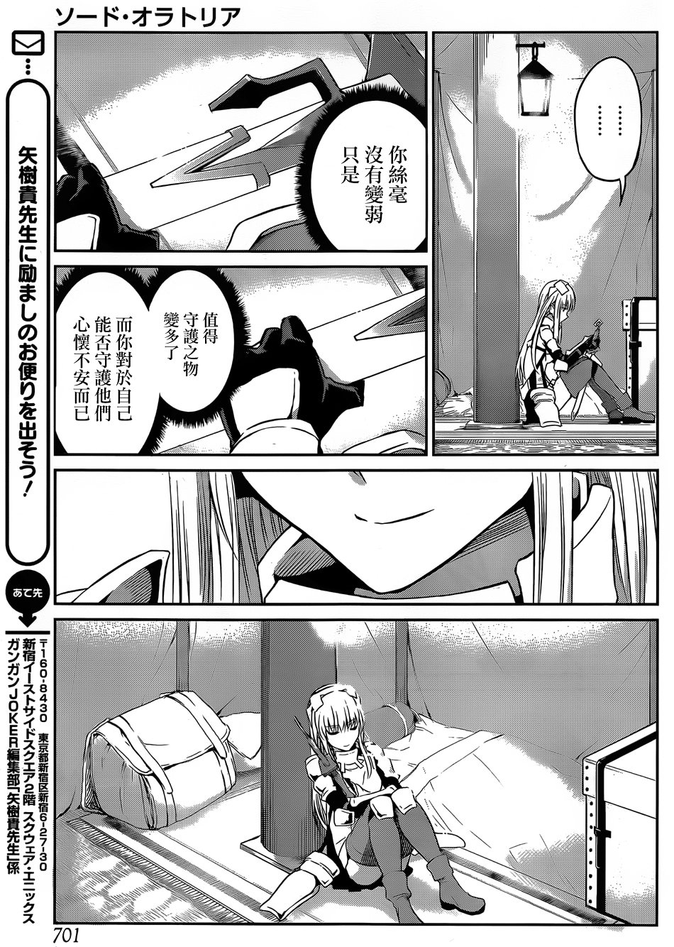 第36话28