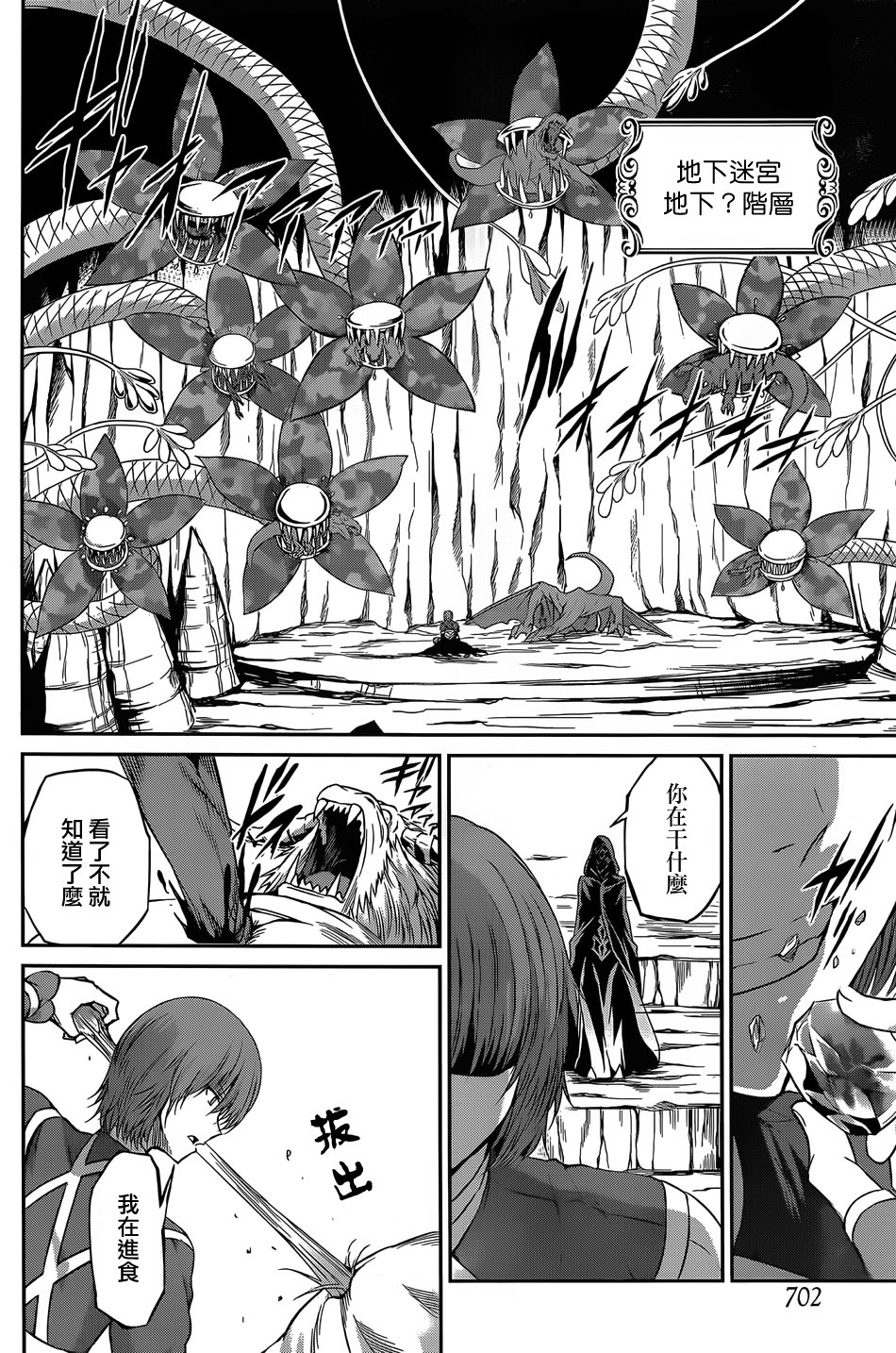 第36话29