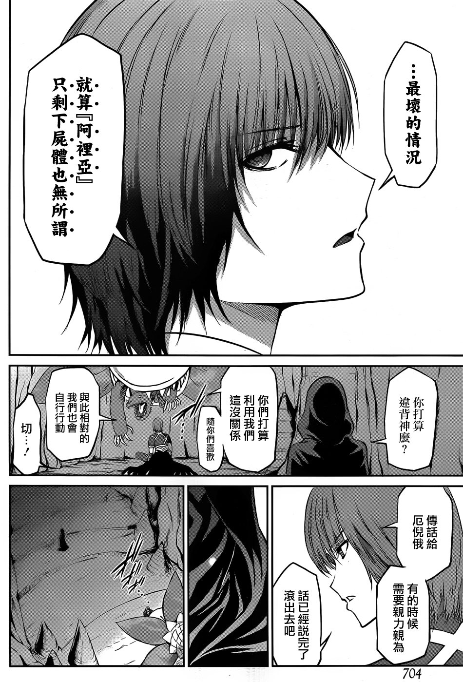 第36话31