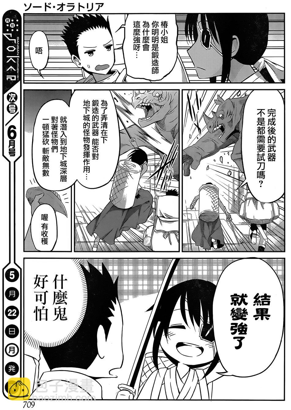 第36话36