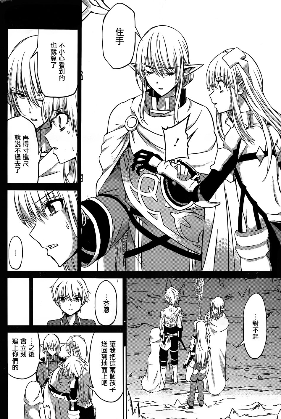 第36话5