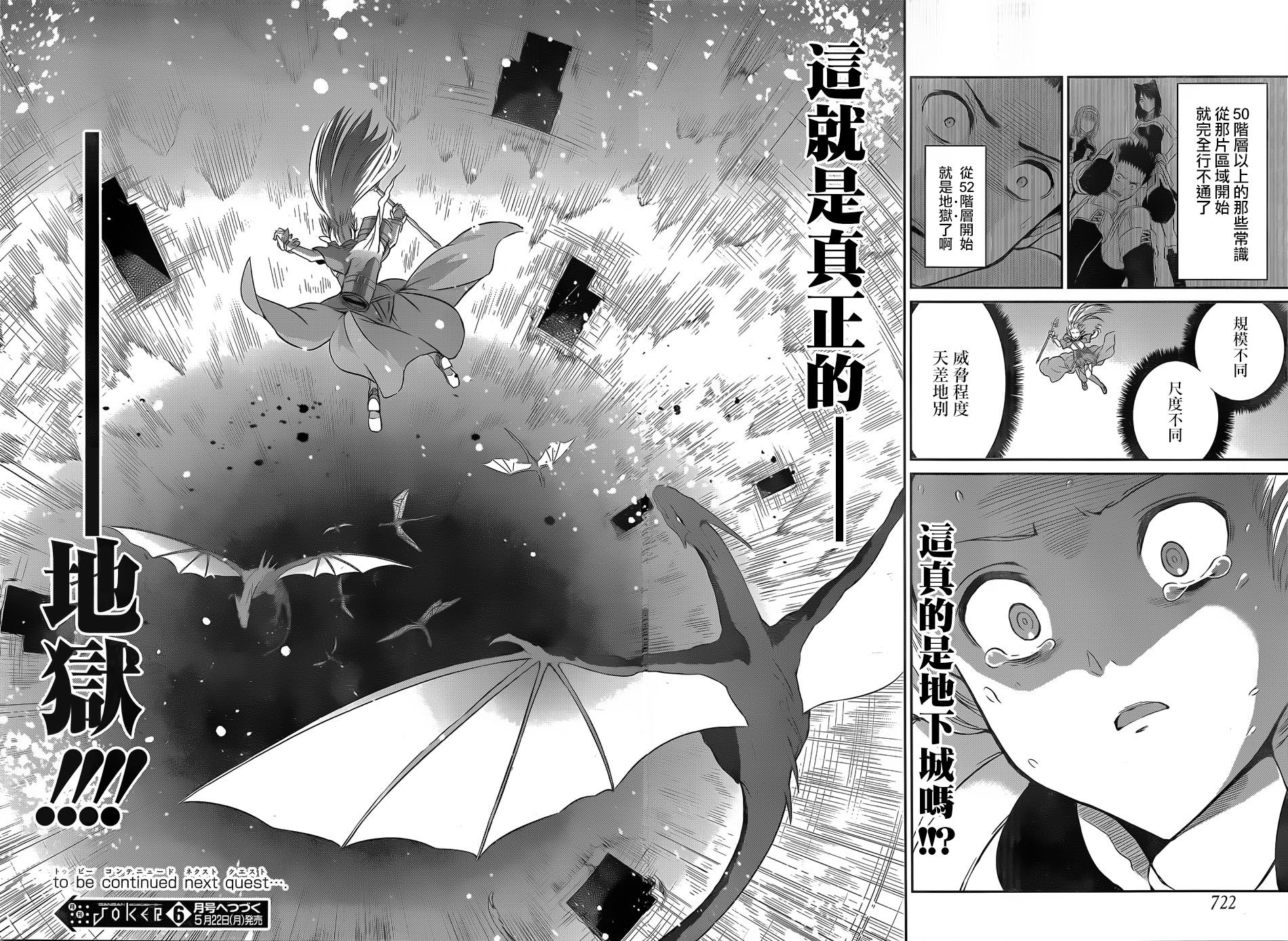 第36话53