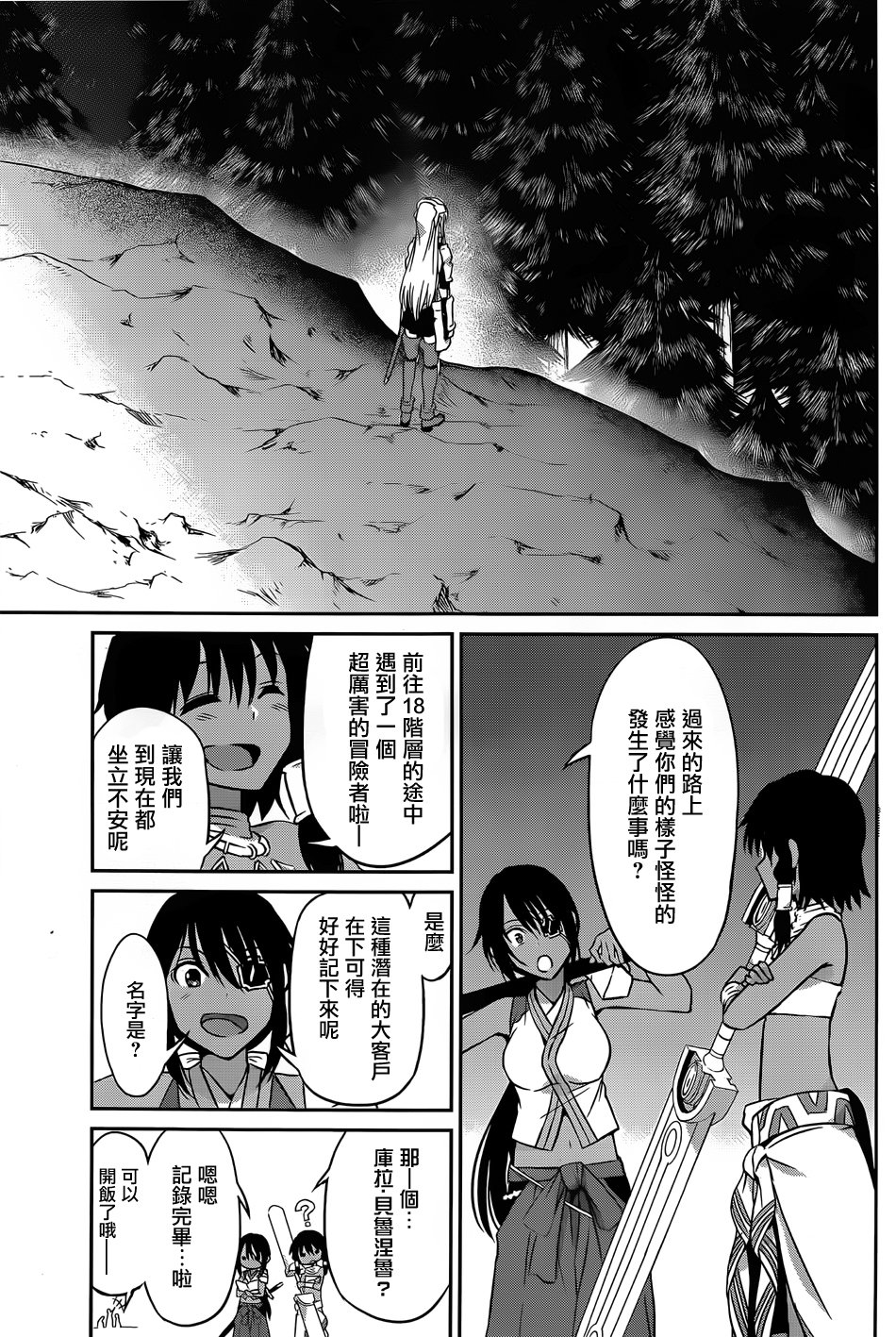 第36话6