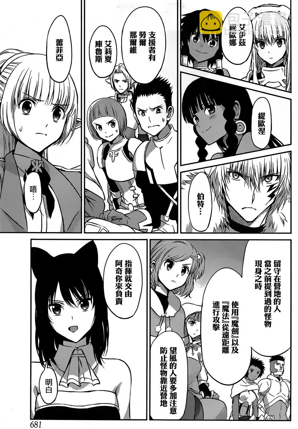 第36话8
