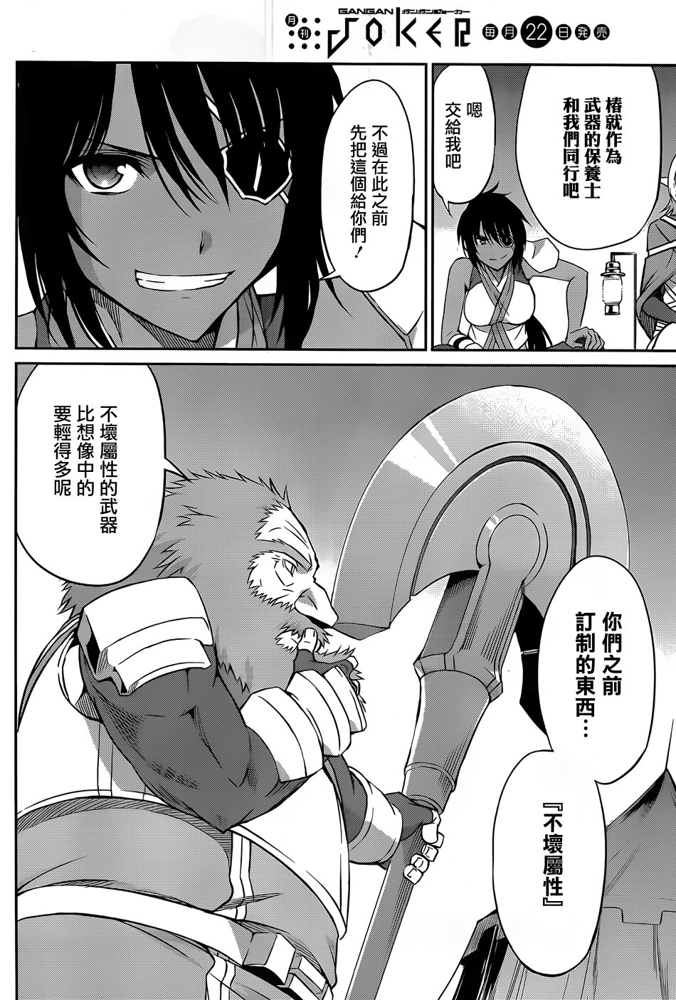 第36话9